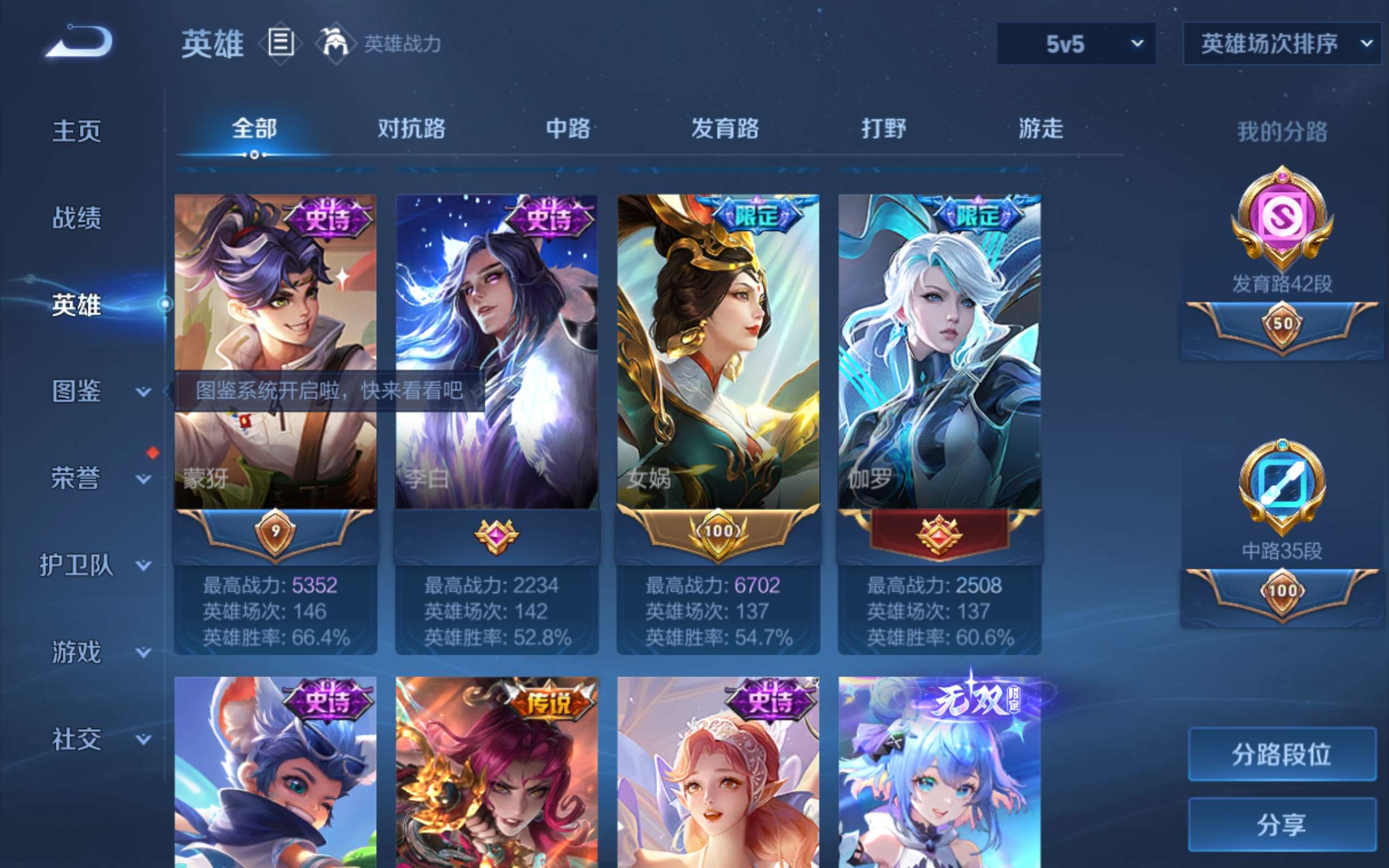 WZLX4447451王者荣耀账号详情图5 WZLX4447451王者荣耀账号详情图5