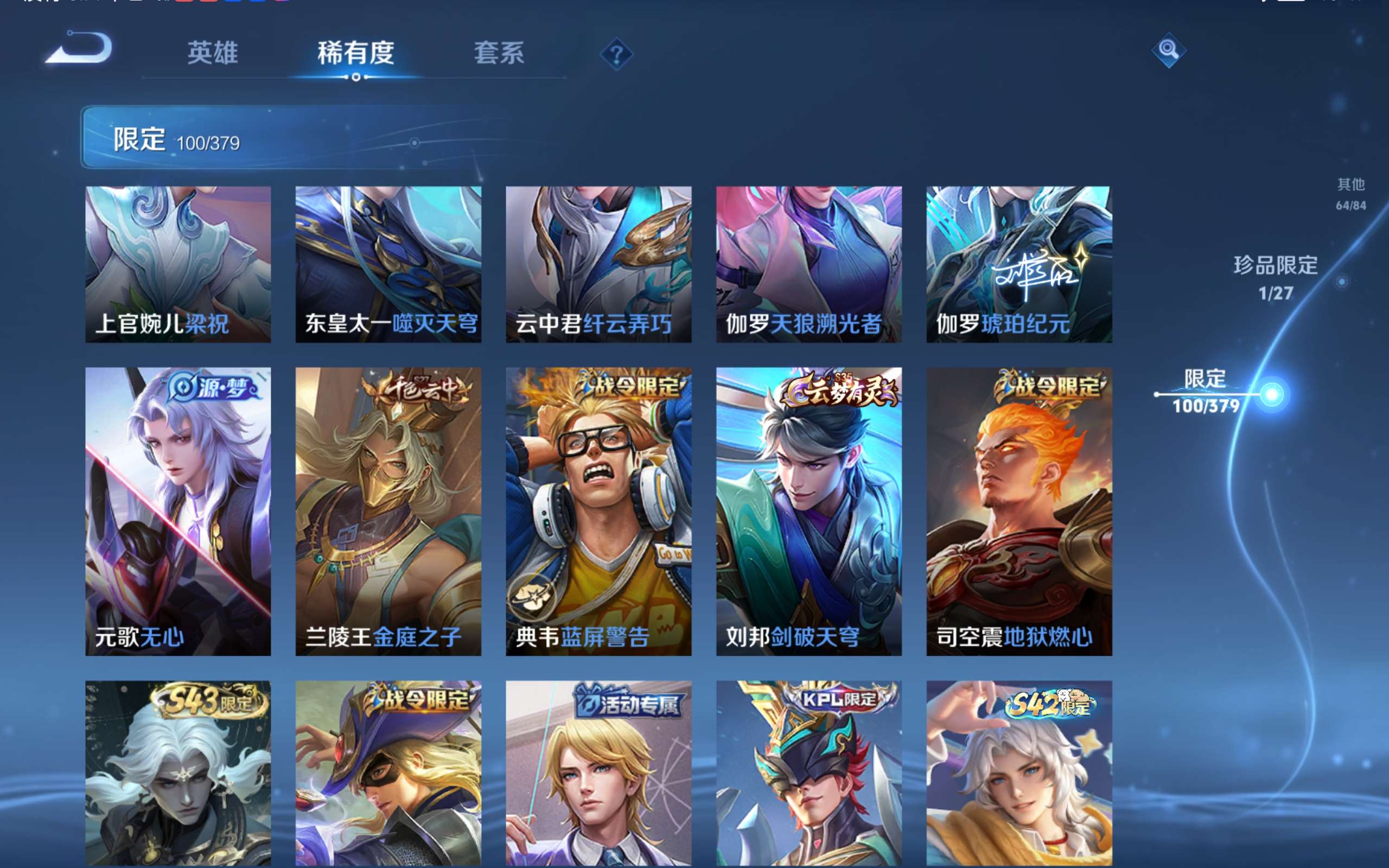 WZLX4447386王者荣耀账号详情图12 WZLX4447386王者荣耀账号详情图12