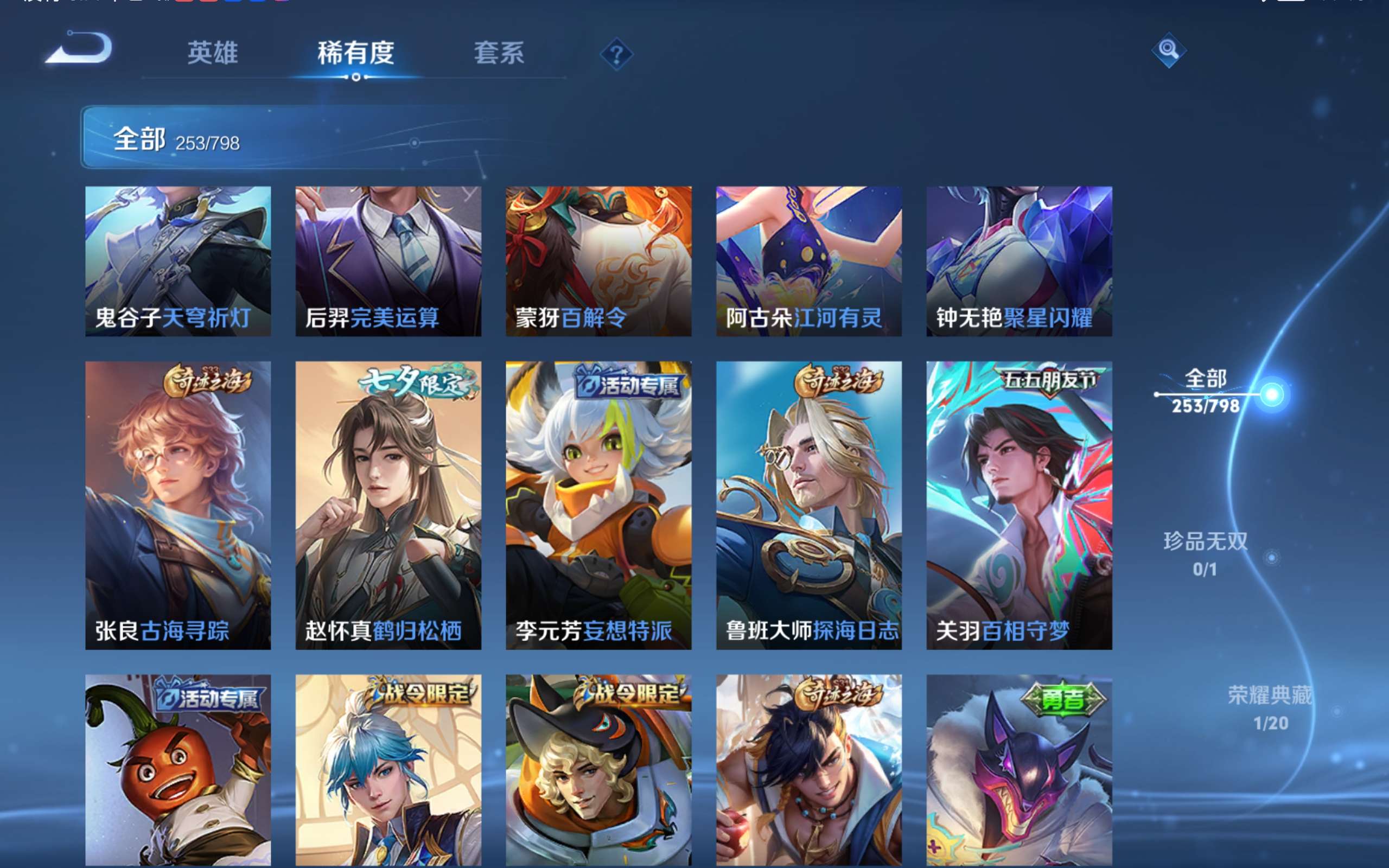 WZLX4447432王者荣耀账号详情图12