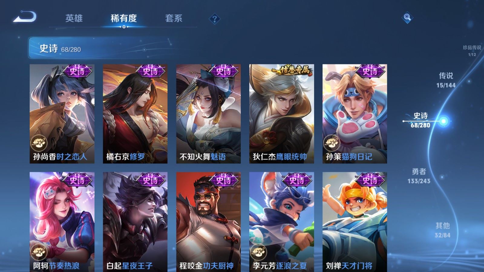WZLX4447399王者荣耀账号详情图13 WZLX4447399王者荣耀账号详情图13