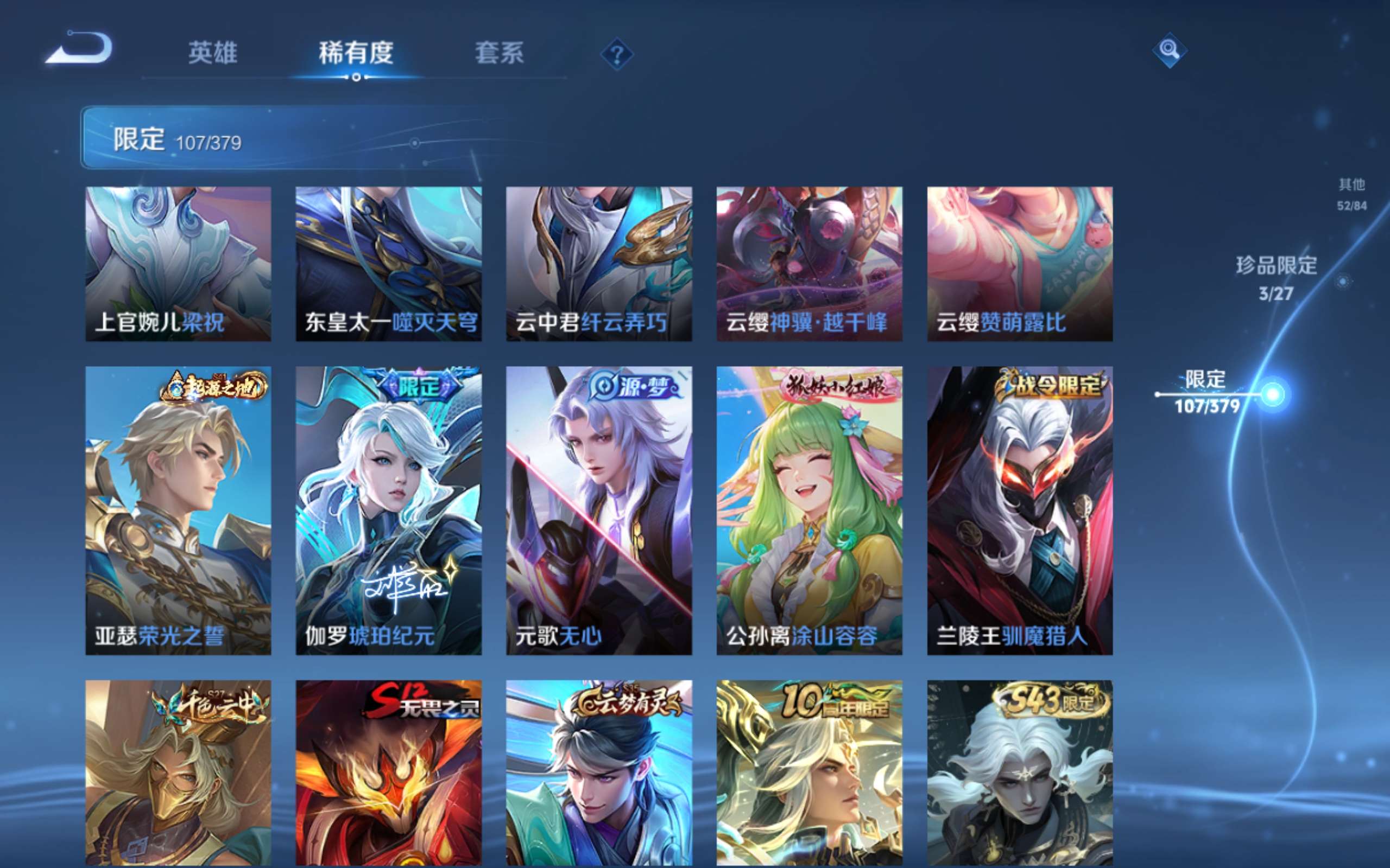 WZLX4447451王者荣耀账号详情图13 WZLX4447451王者荣耀账号详情图13