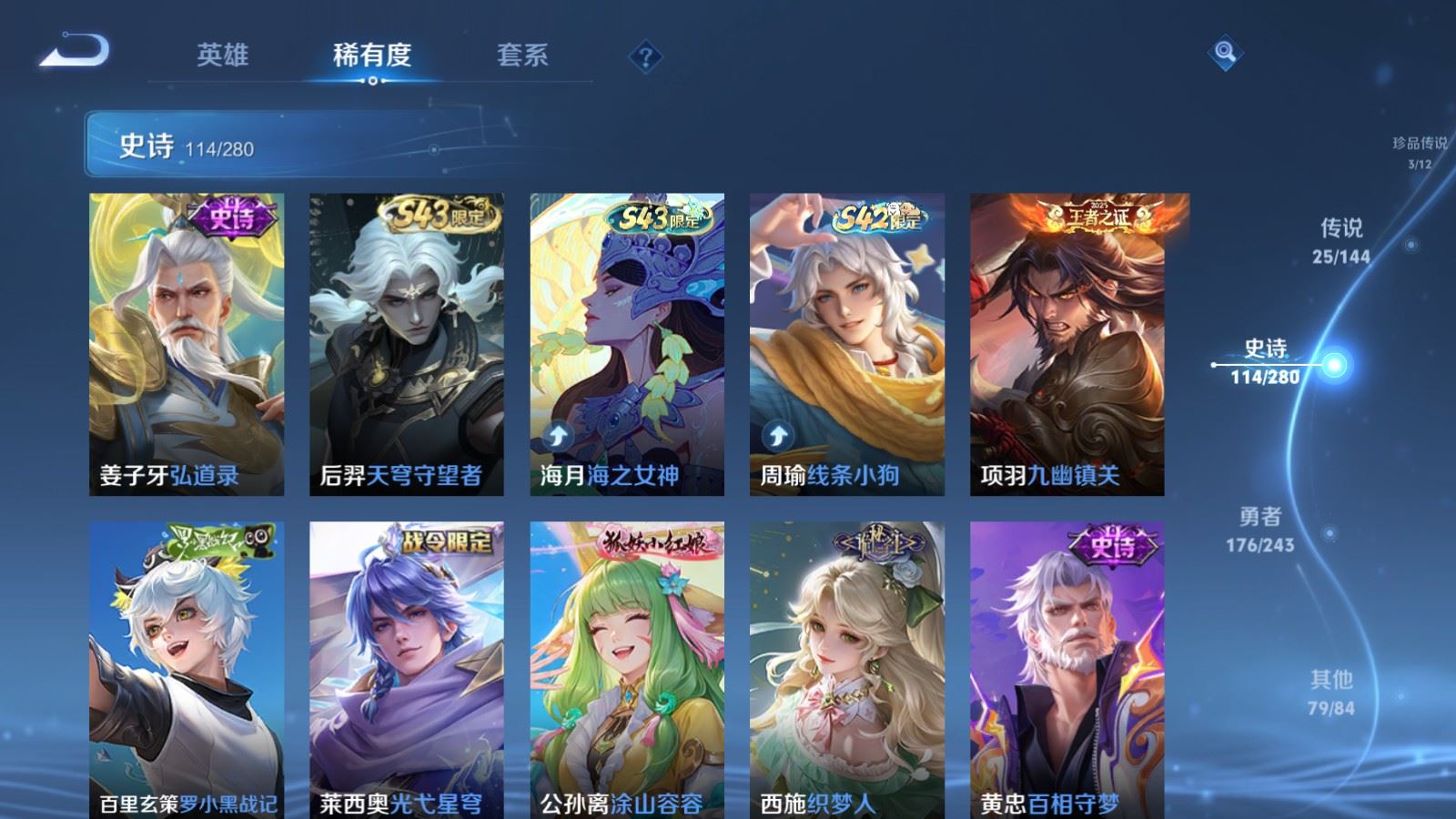 WZLX4447391王者荣耀账号详情图10 WZLX4447391王者荣耀账号详情图10