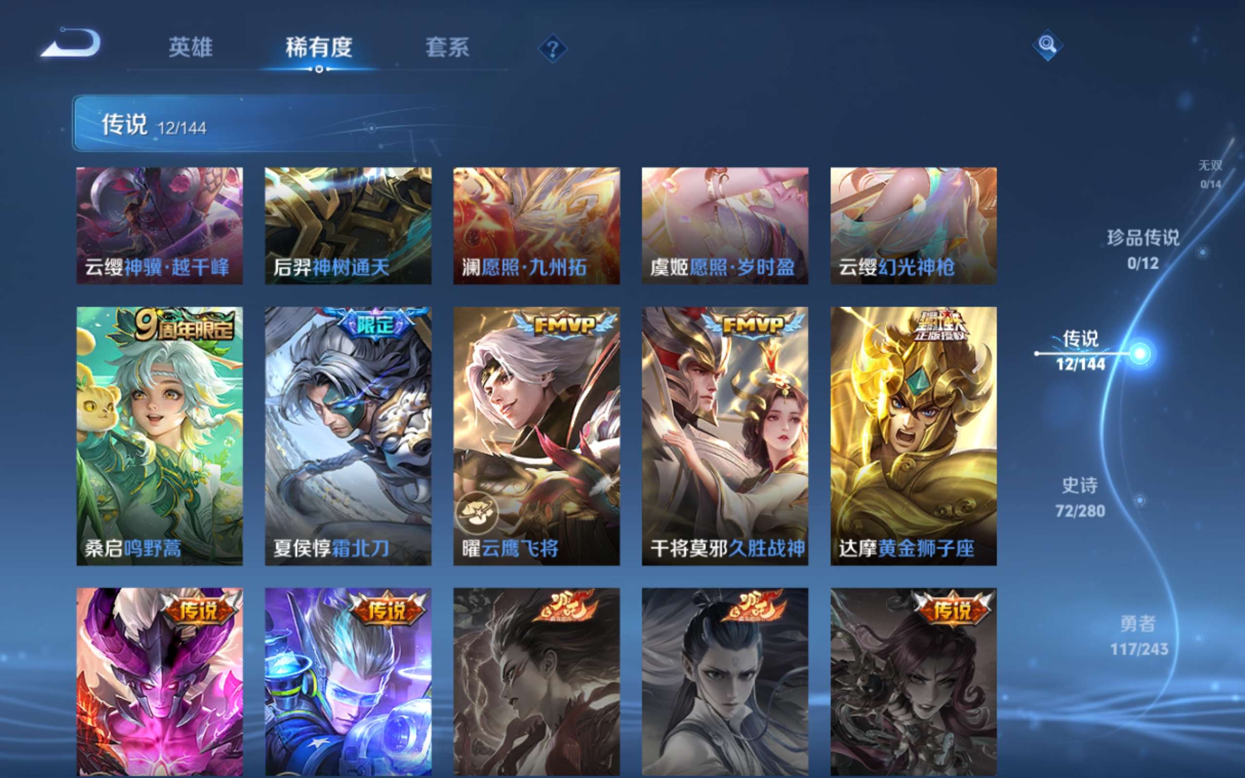 WZLX4447405王者荣耀账号详情图8 WZLX4447405王者荣耀账号详情图8