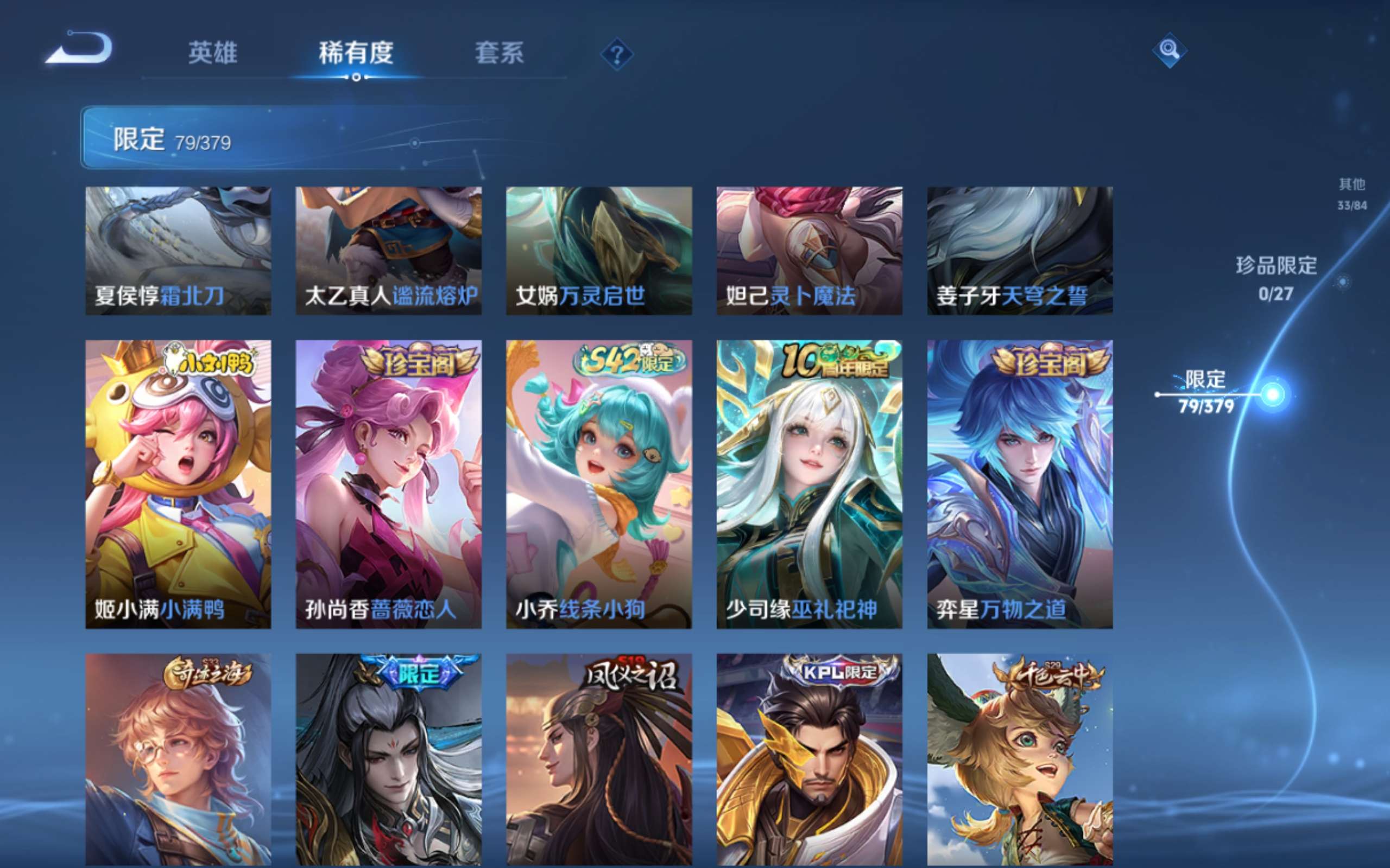 WZLX4447405王者荣耀账号详情图10 WZLX4447405王者荣耀账号详情图10
