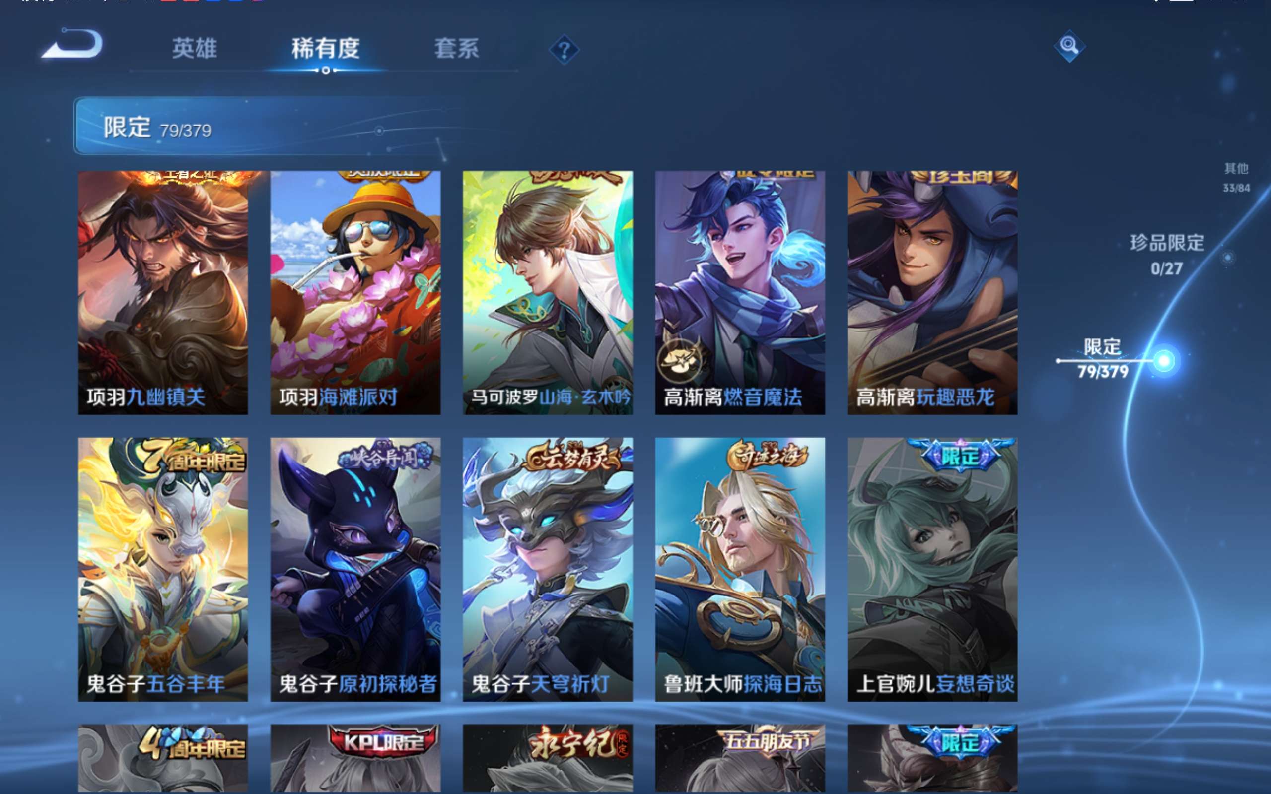 WZLX4447405王者荣耀账号详情图14 WZLX4447405王者荣耀账号详情图14