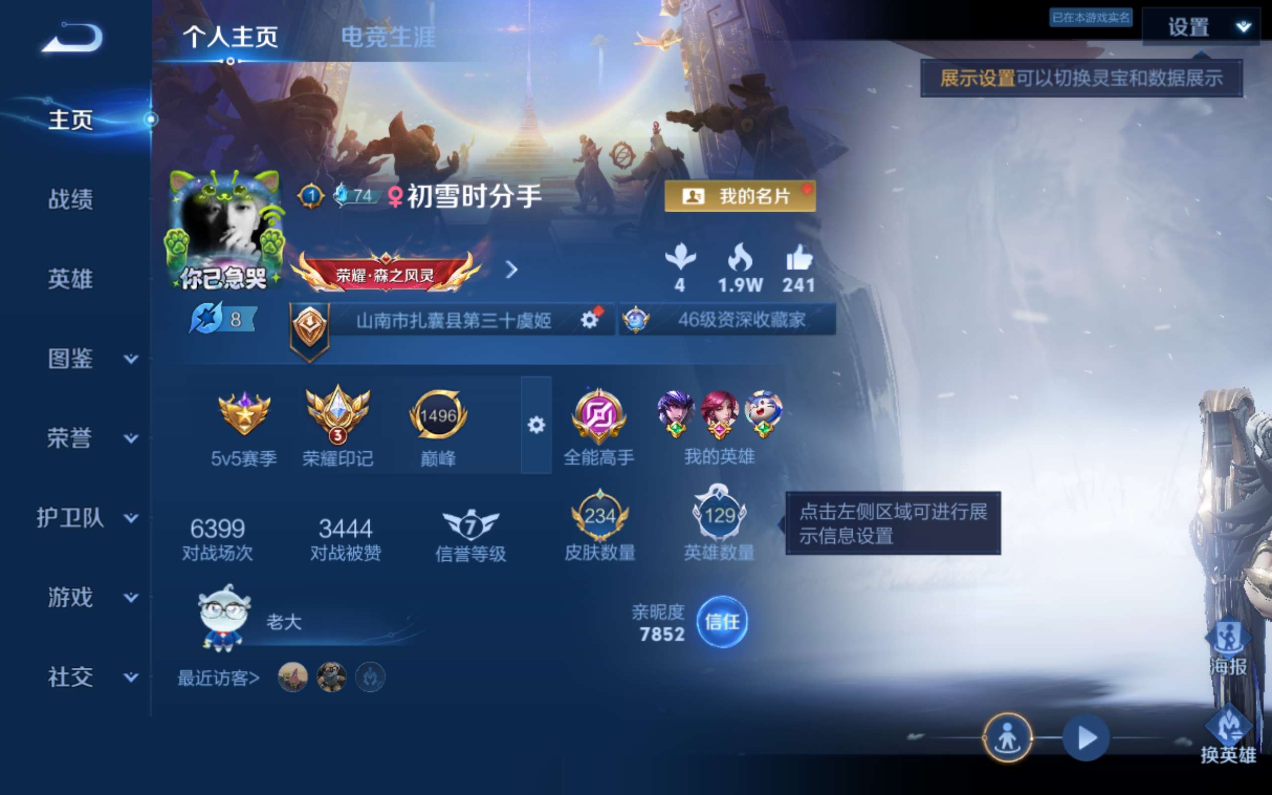 WZLX4447405王者荣耀账号详情图4 WZLX4447405王者荣耀账号详情图4