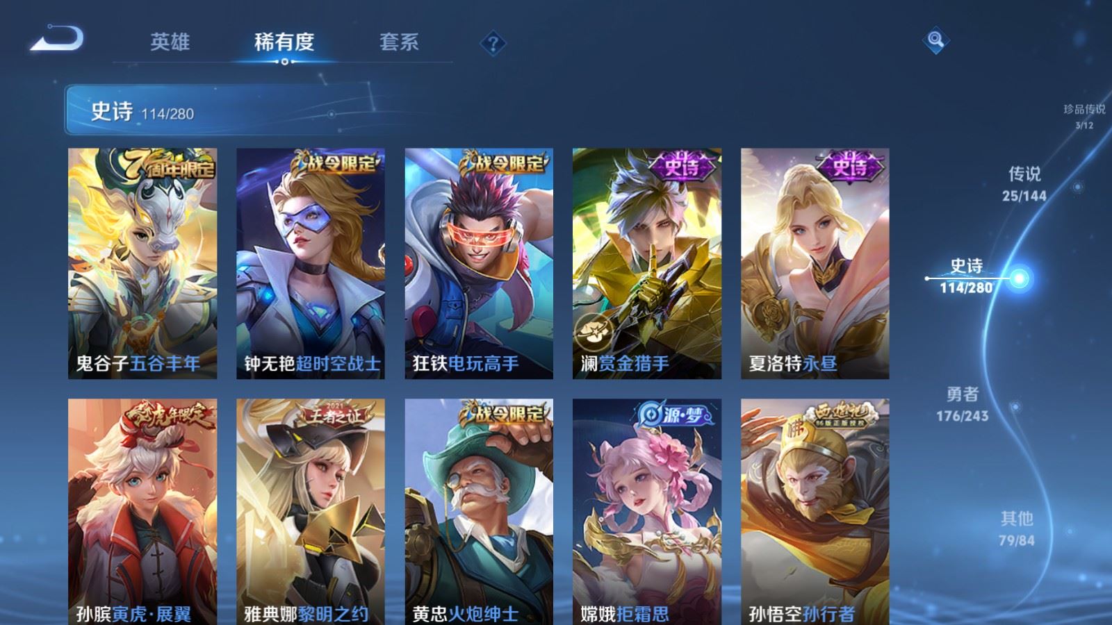 WZLX4447391王者荣耀账号详情图14 WZLX4447391王者荣耀账号详情图14