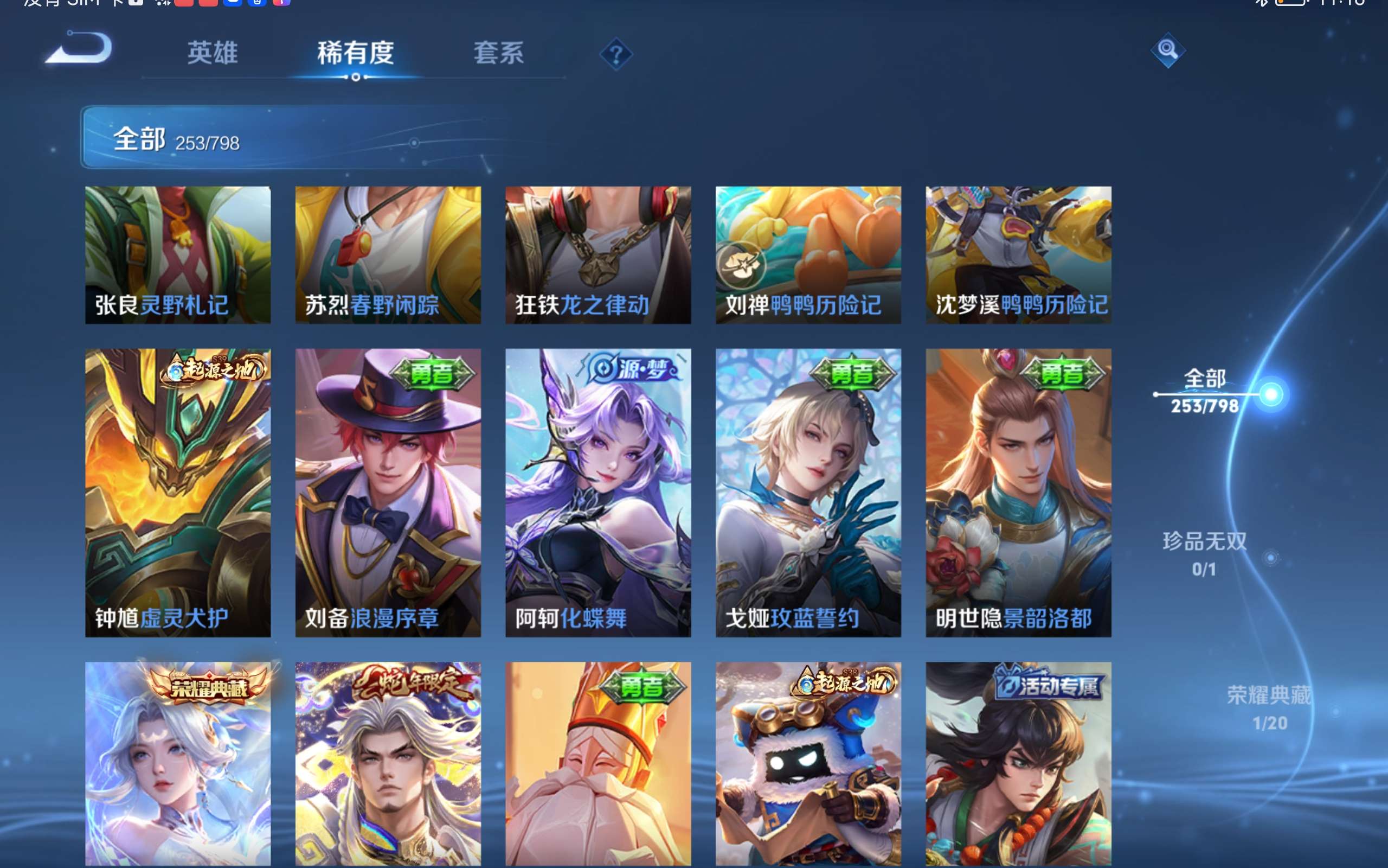 WZLX4447432王者荣耀账号详情图10
