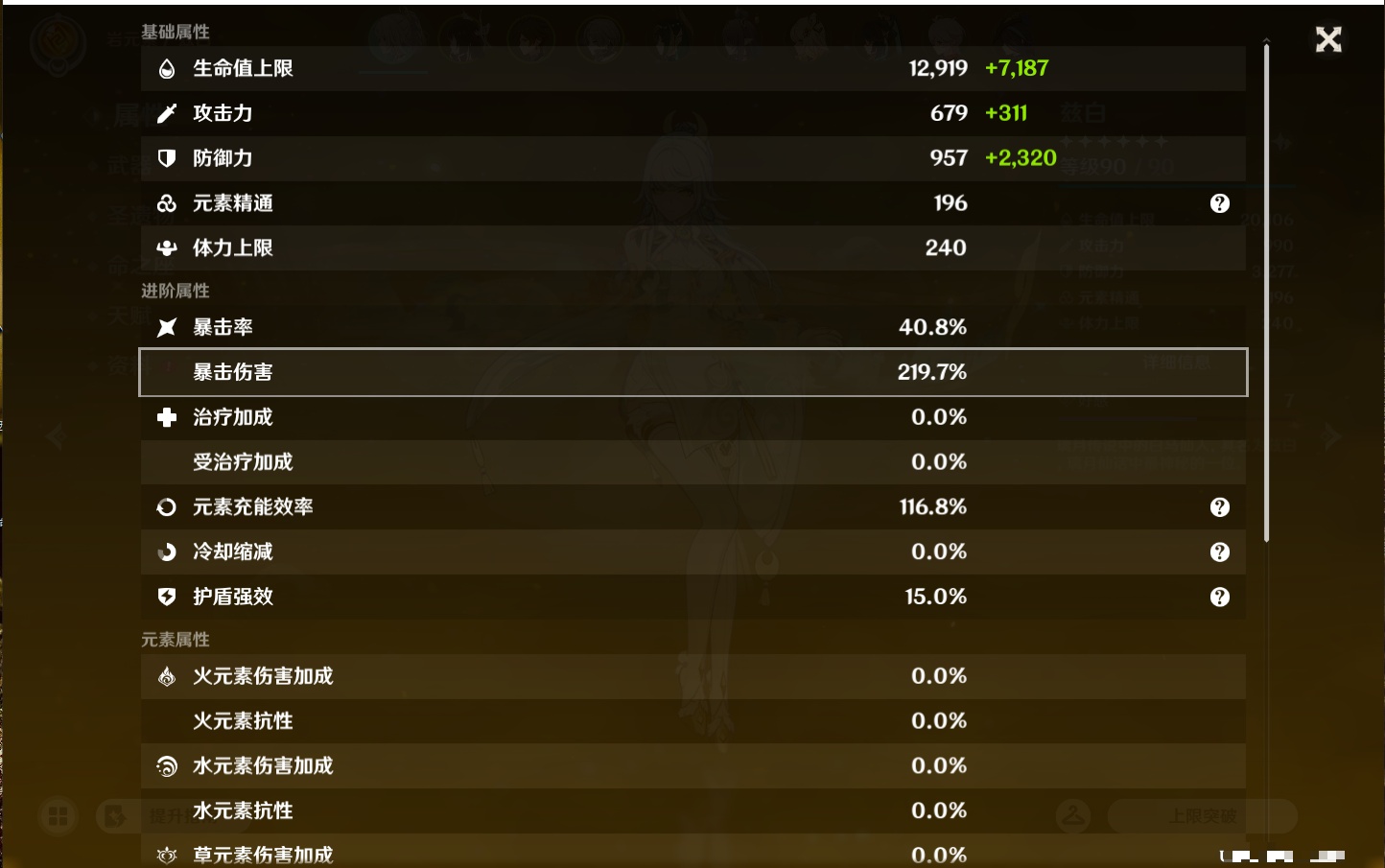 YSMK46601原神账号详情图49