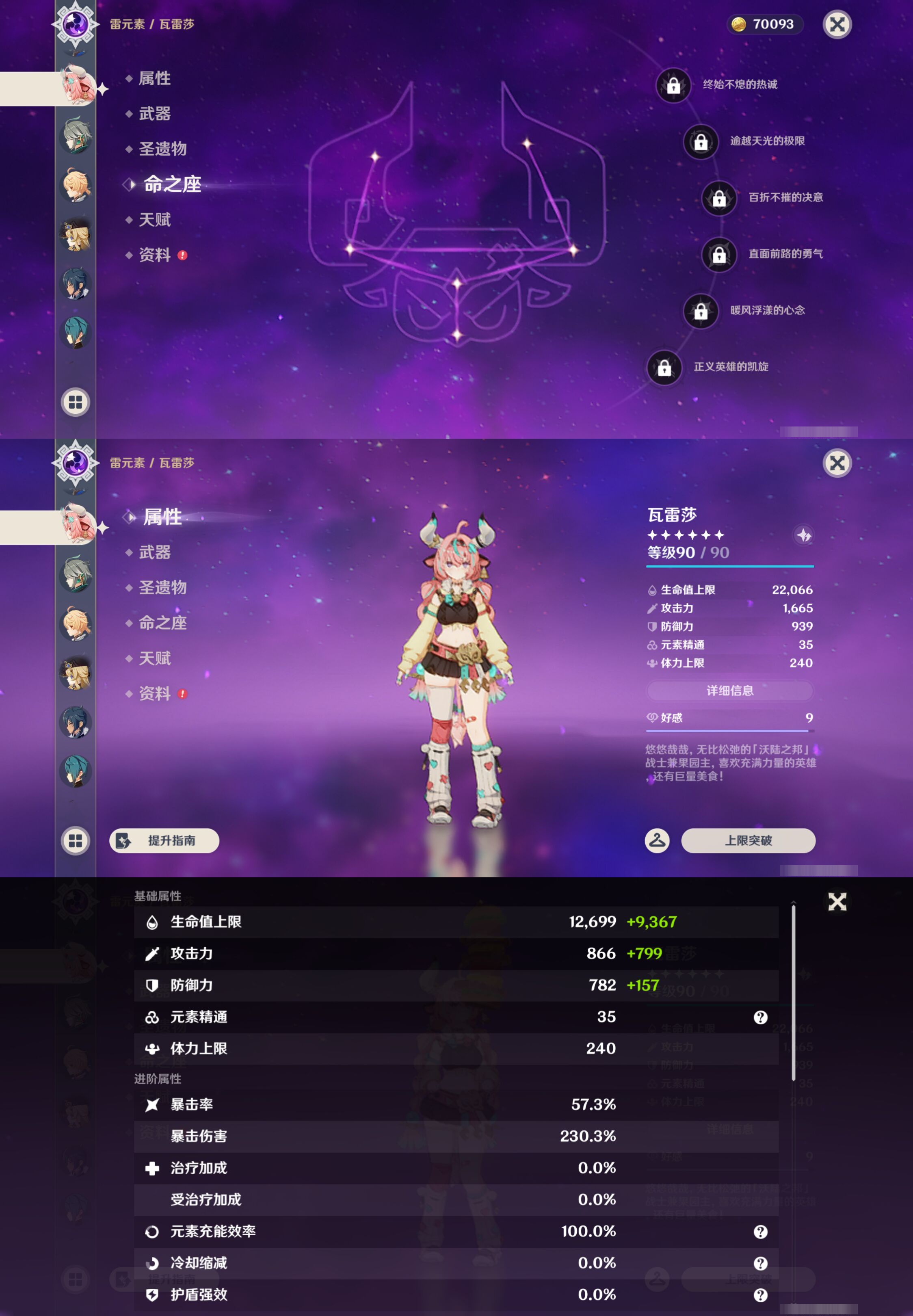 YSMK46592原神账号详情图14