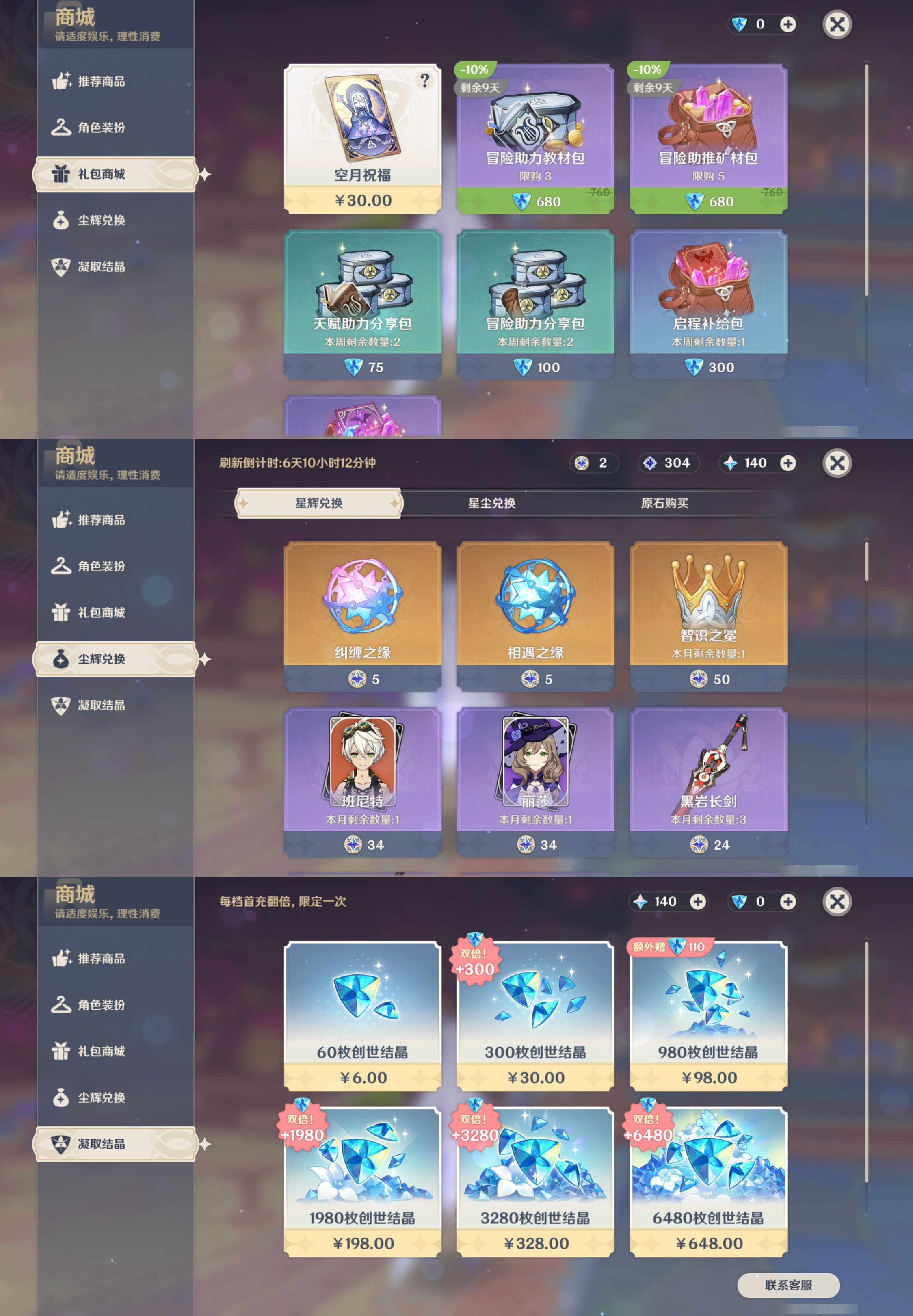 YSMK46594原神账号详情图31