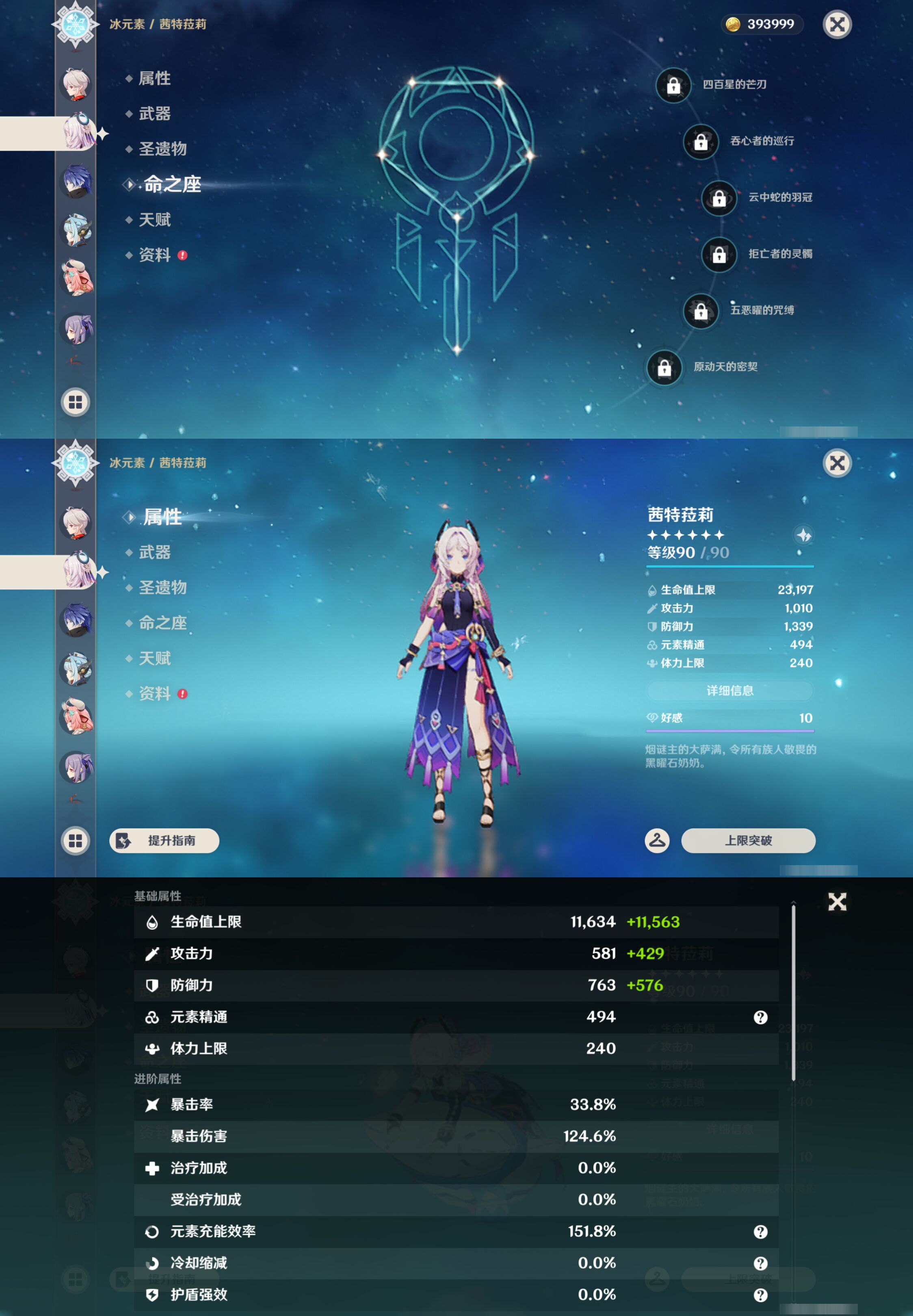 YSMK46594原神账号详情图15