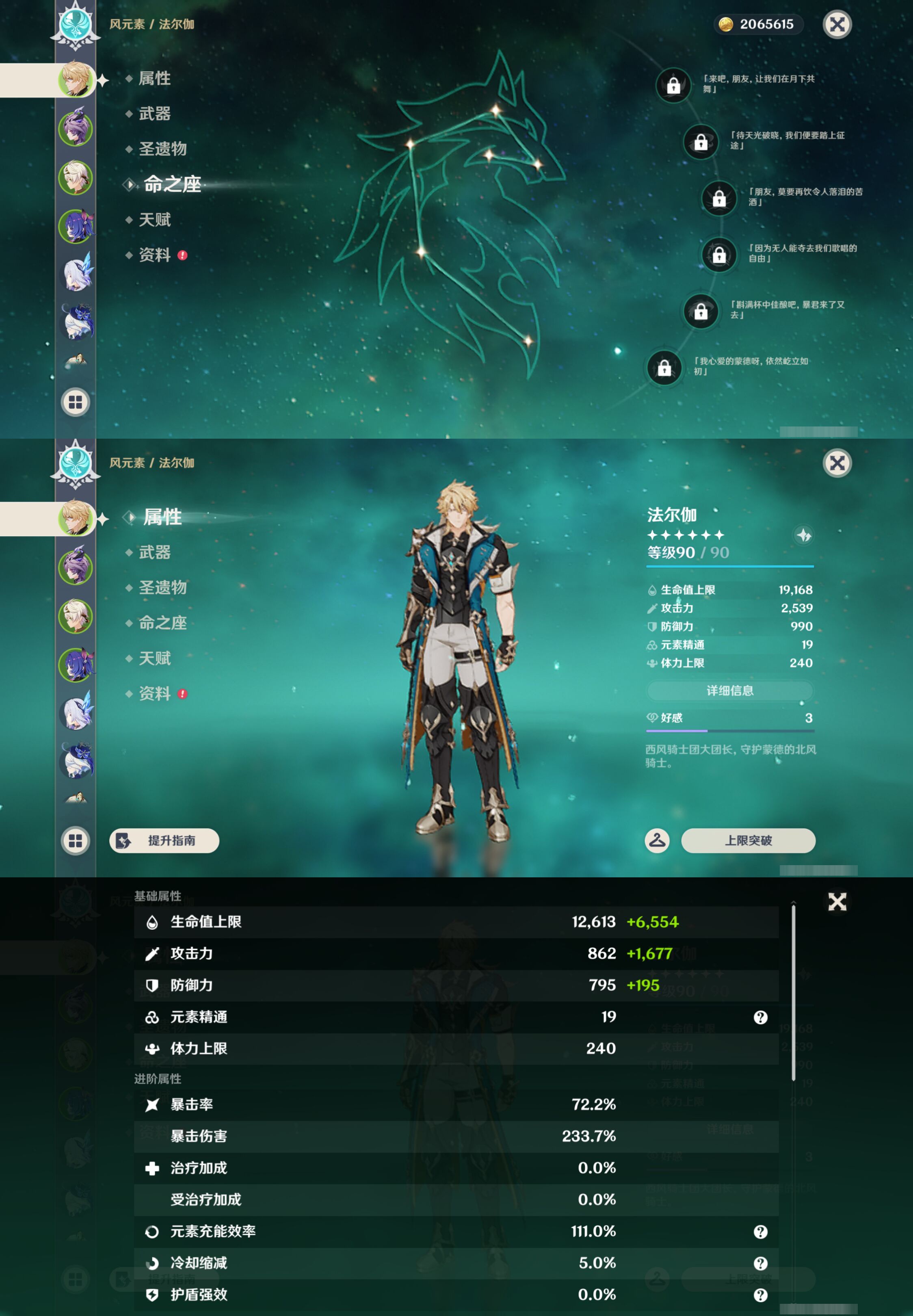 账号详情图片