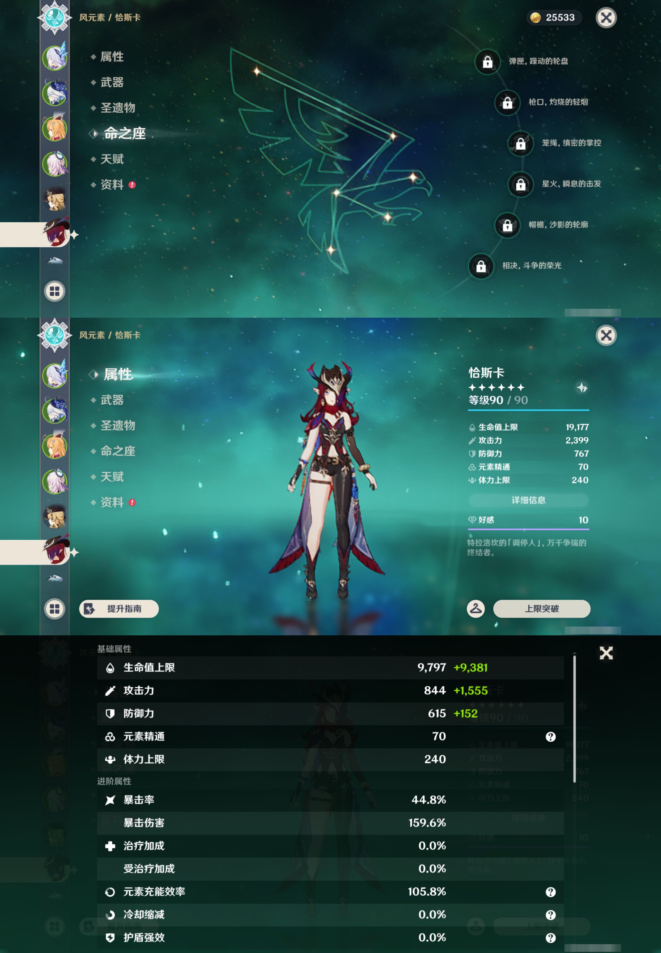 YSMK46604原神账号详情图13