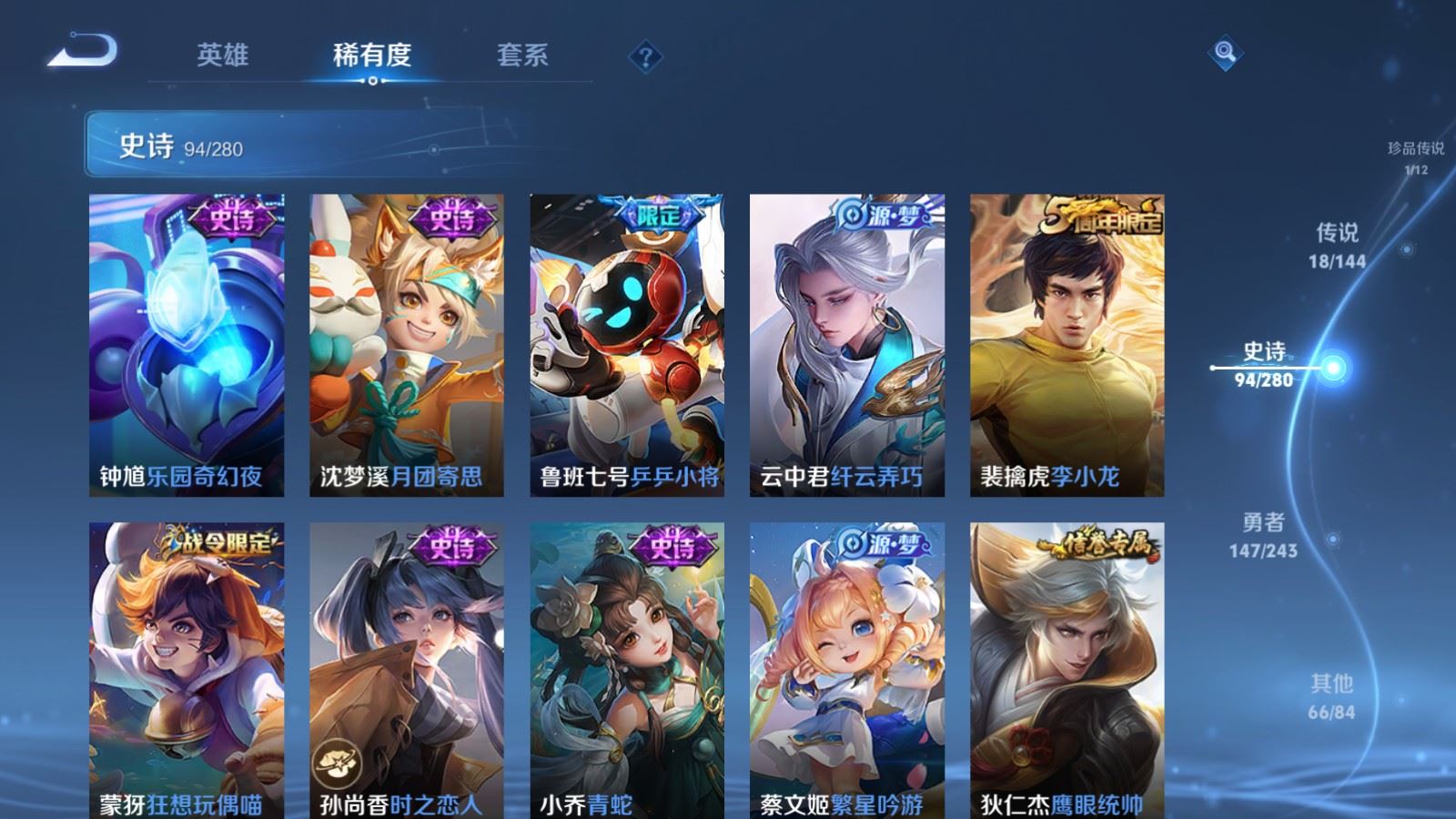 WZLX4447582王者荣耀账号详情图15 WZLX4447582王者荣耀账号详情图15