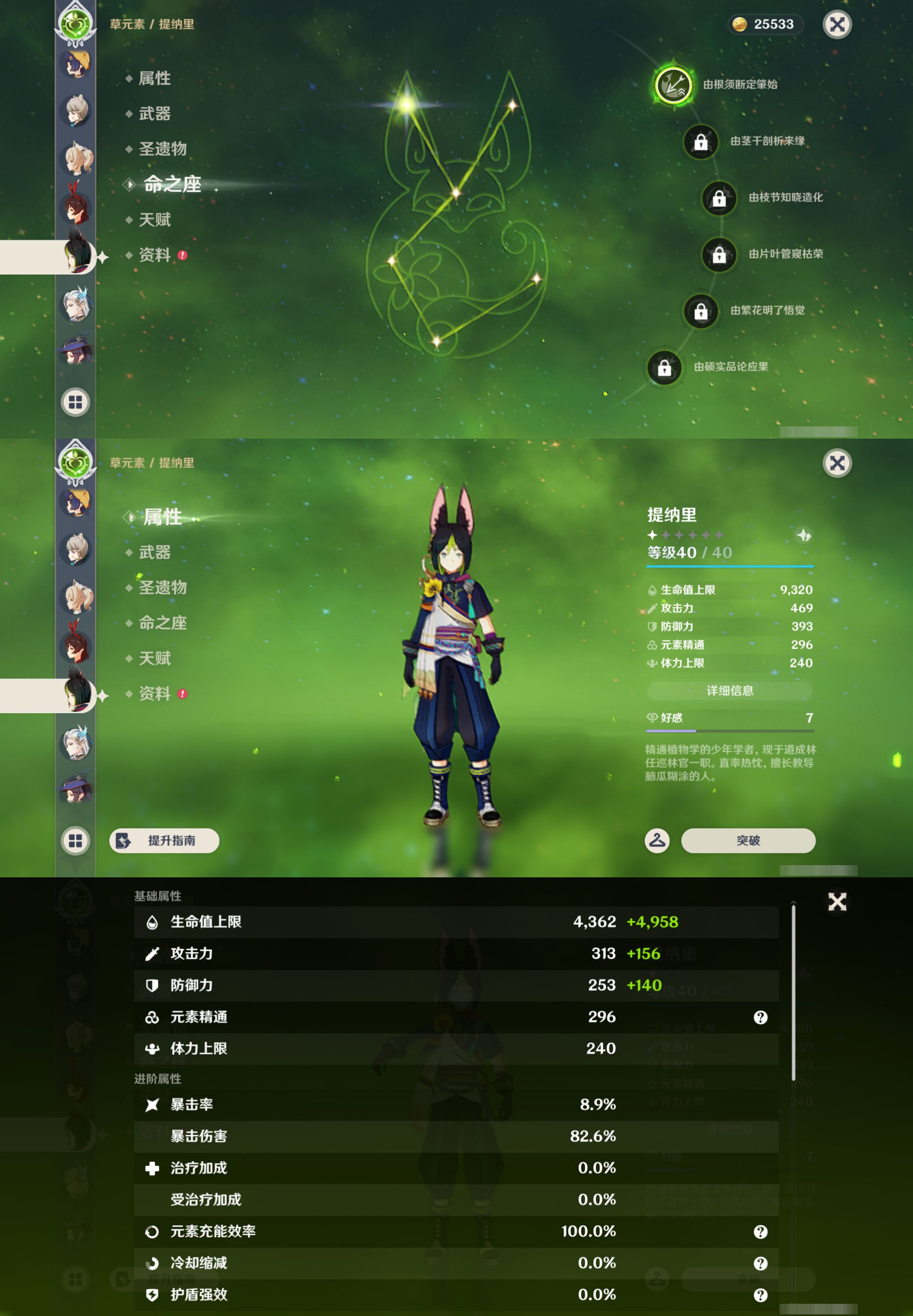 YSMK46604原神账号详情图21