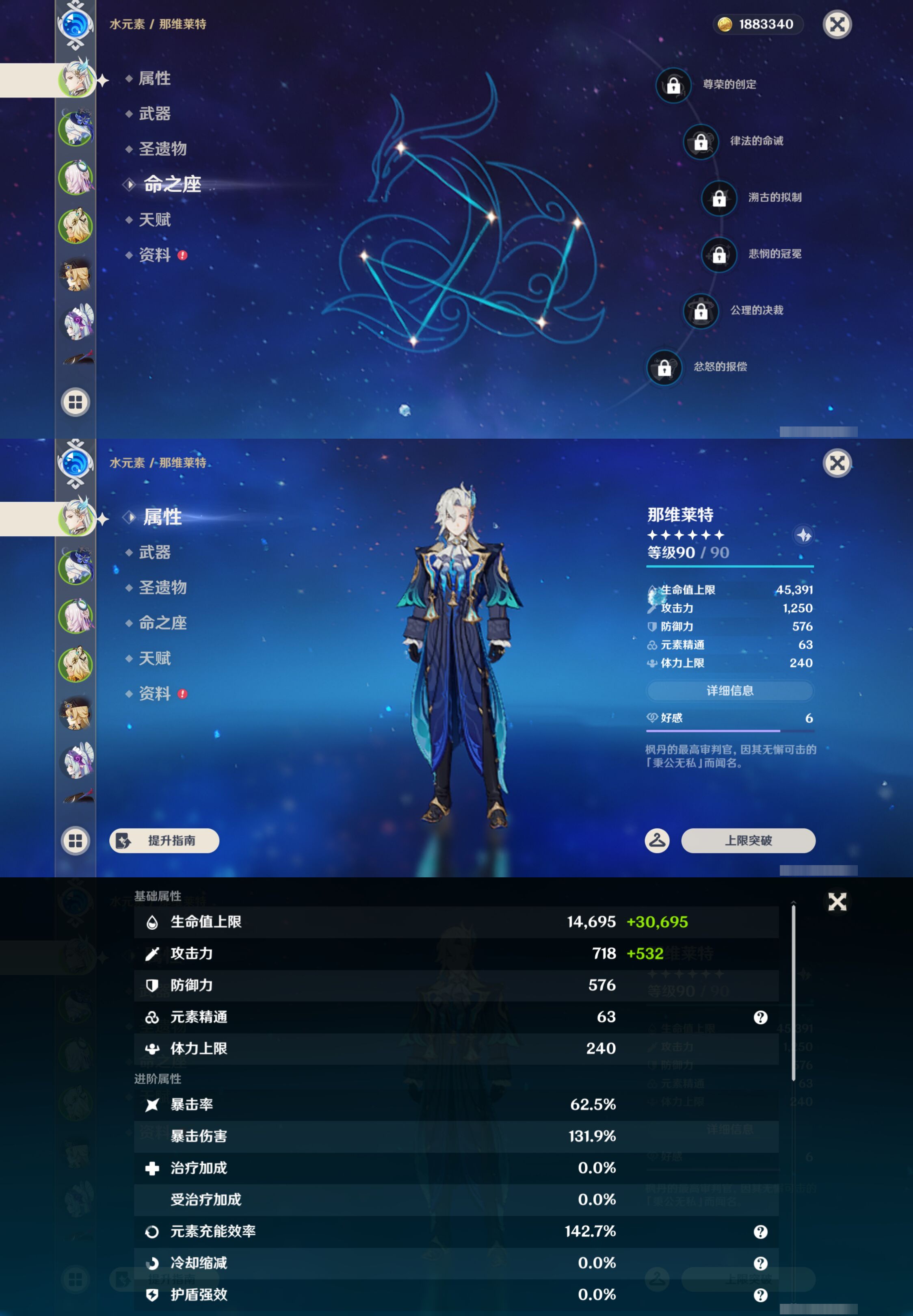 YSMK46598原神账号详情图8 YSMK46598原神账号详情图8