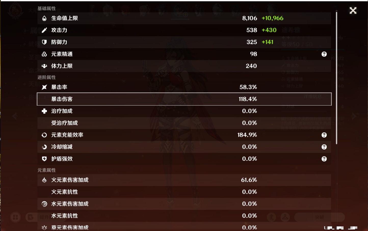 YSMK46601原神账号详情图58