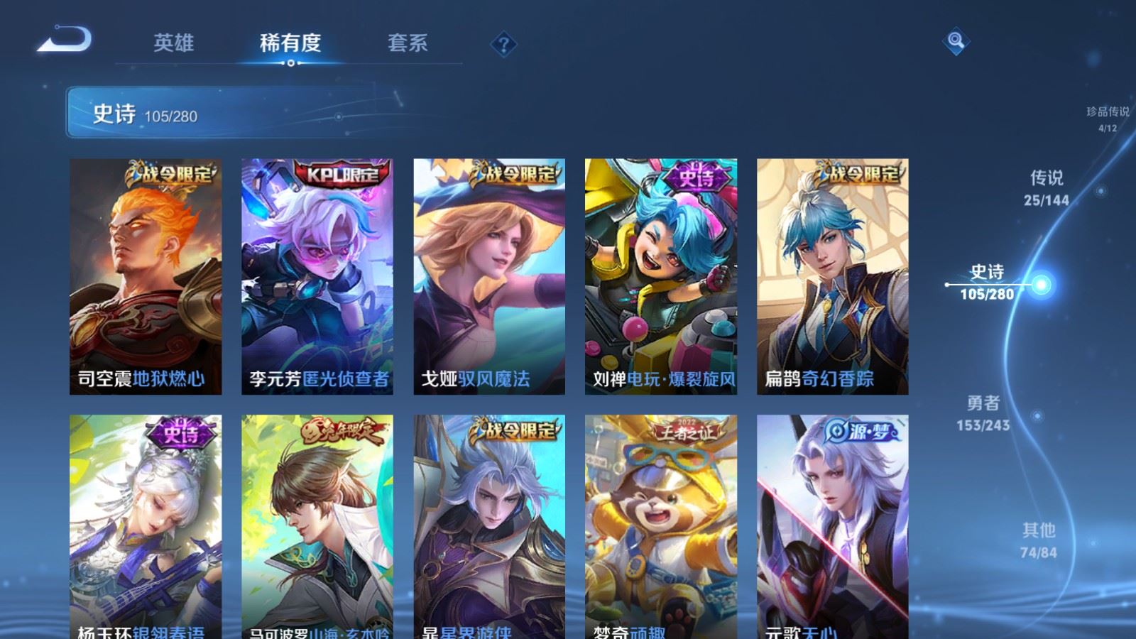 WZLX4447591王者荣耀账号详情图13 WZLX4447591王者荣耀账号详情图13