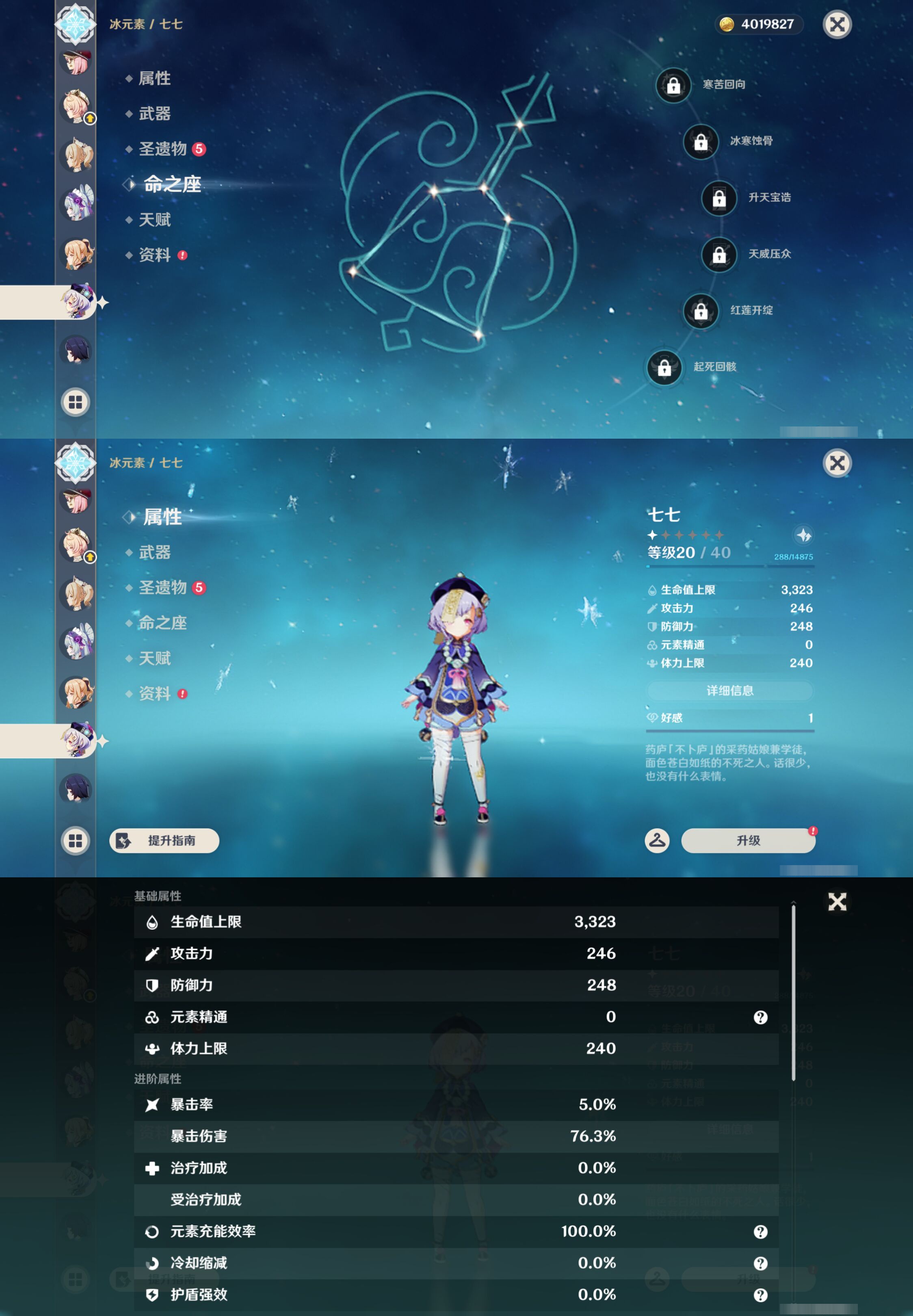 YSMK46606原神账号详情图21
