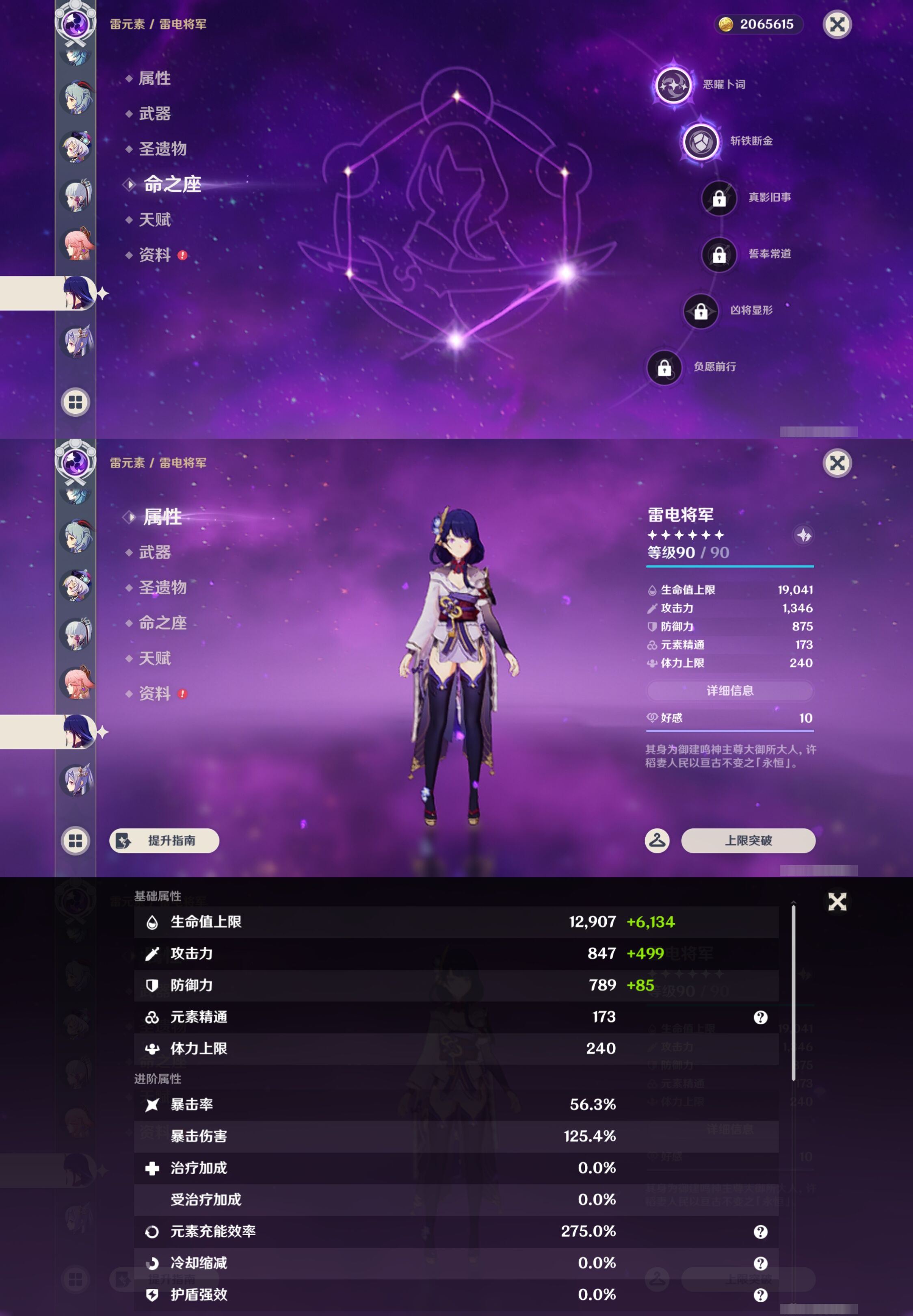 账号详情图片