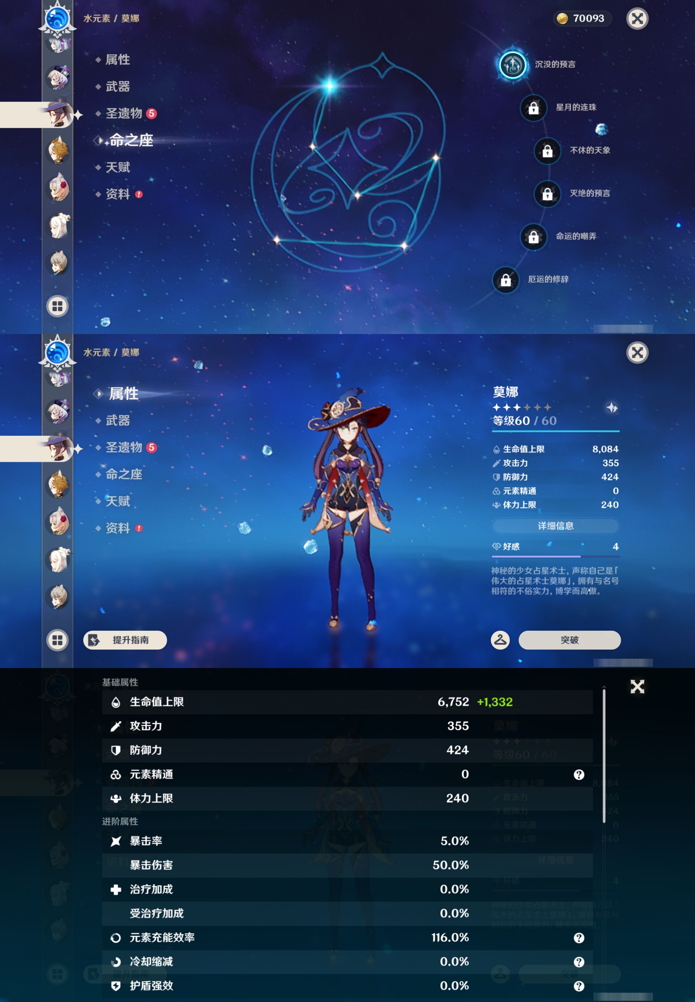 YSMK46592原神账号详情图20