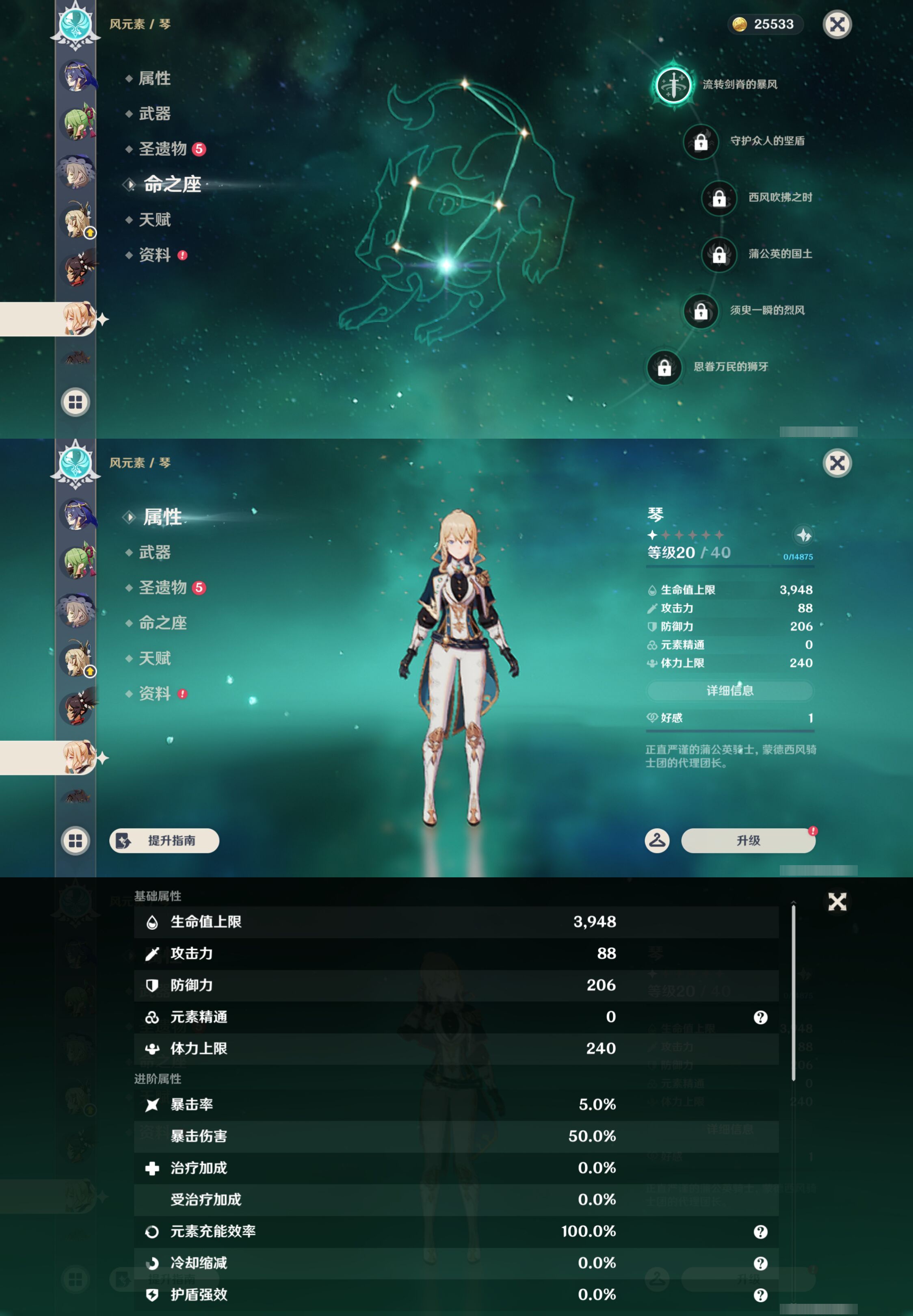 YSMK46604原神账号详情图24