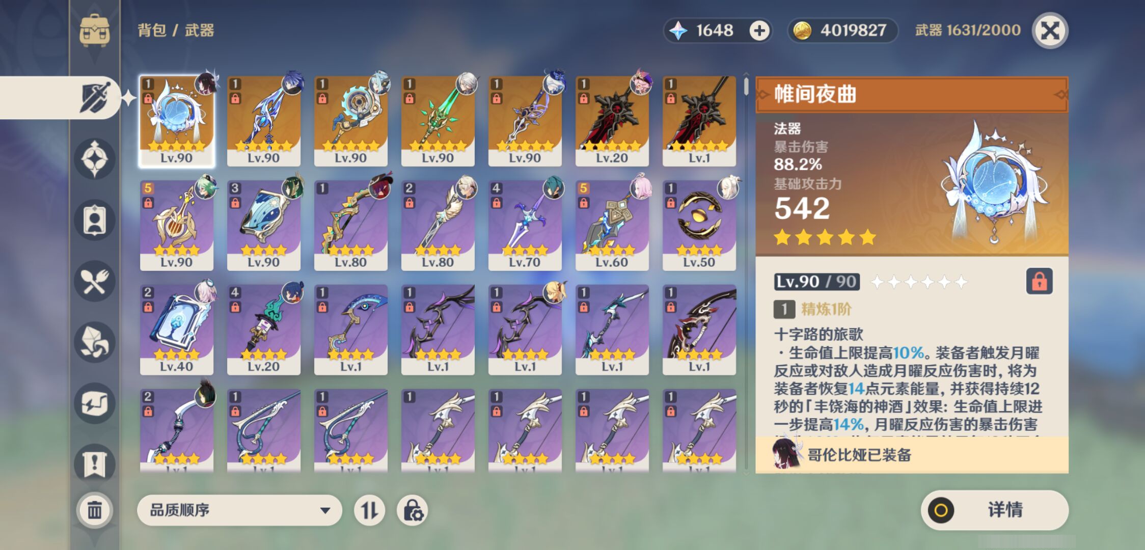 YSMK46606原神账号详情图3