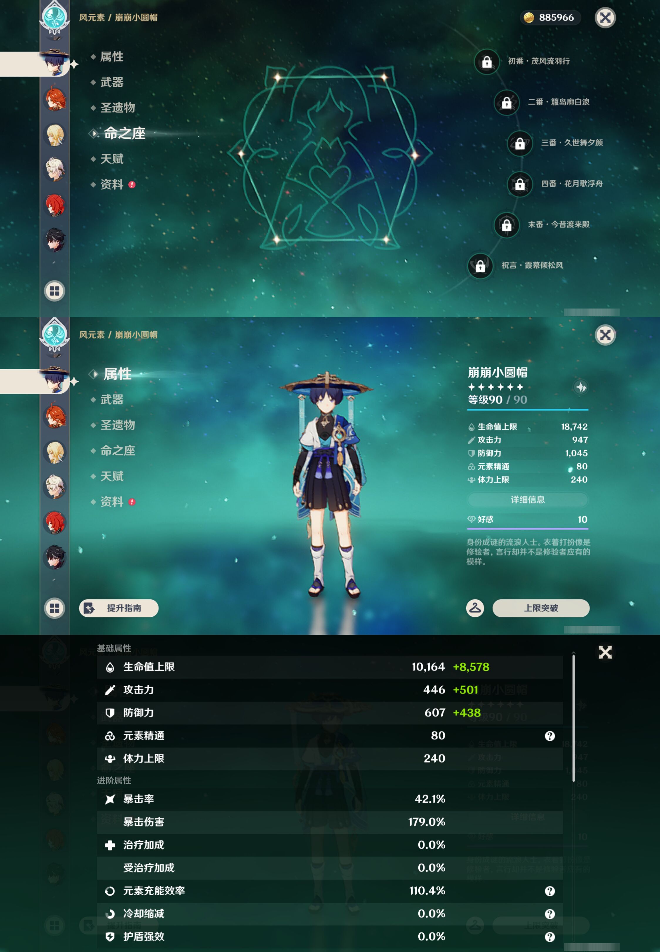 YSMK46597原神账号详情图13 YSMK46597原神账号详情图13