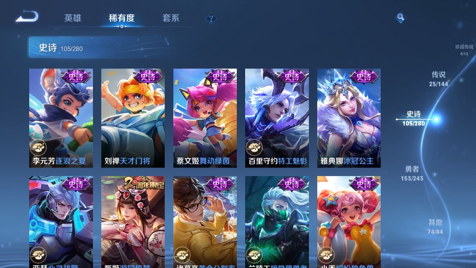 WZLX4447591王者荣耀账号详情图17 WZLX4447591王者荣耀账号详情图17