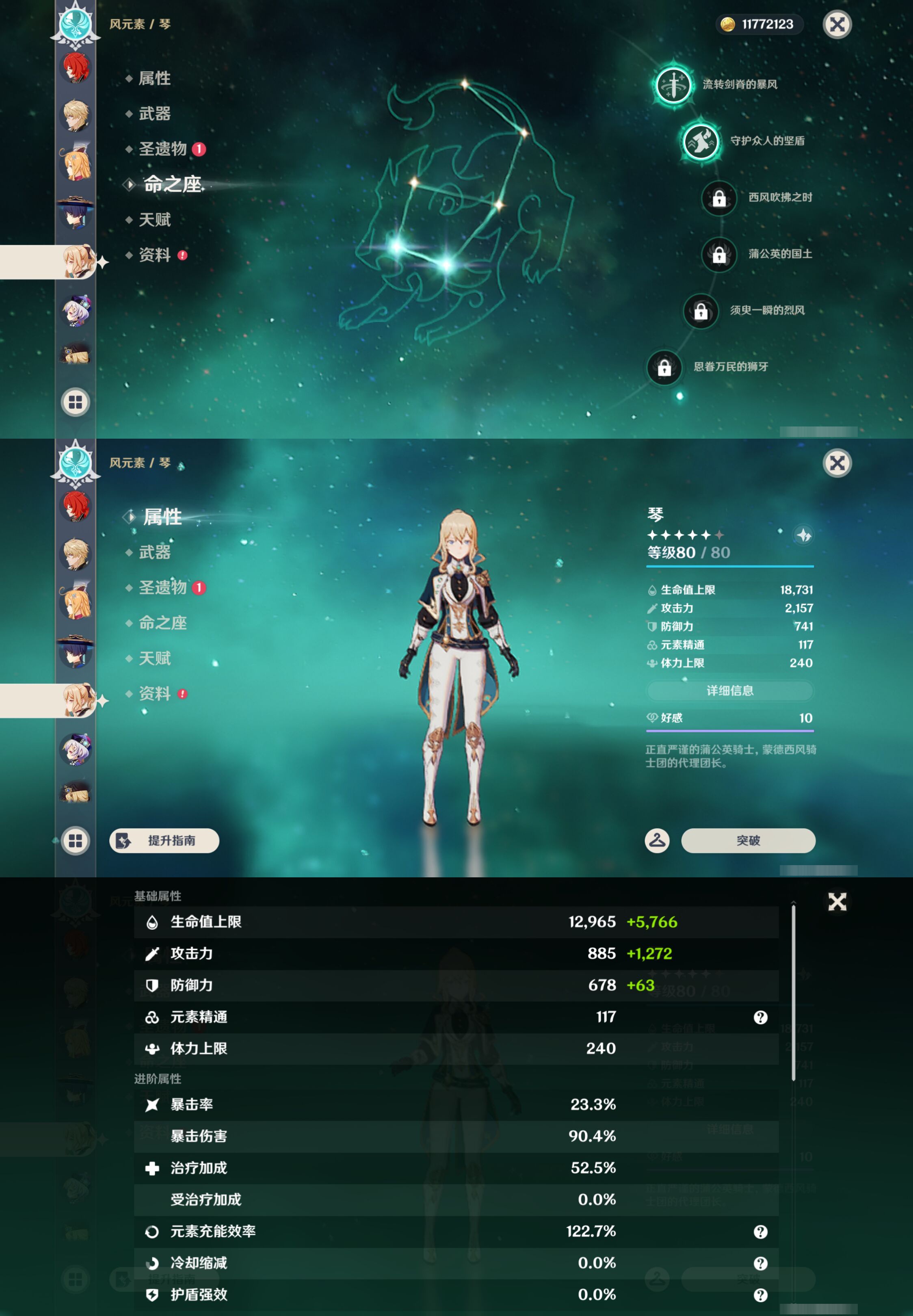 账号详情图片