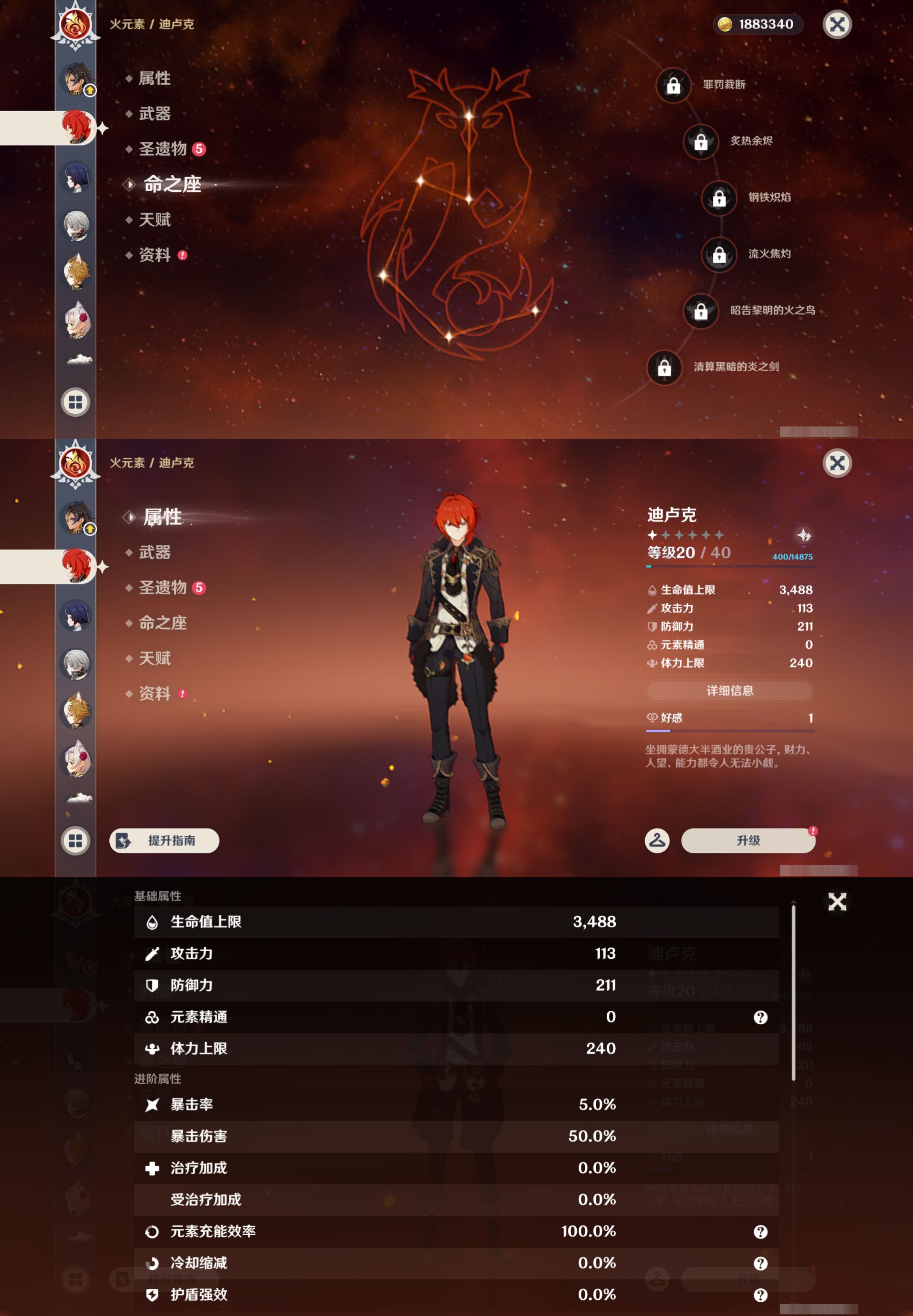 YSMK46598原神账号详情图30 YSMK46598原神账号详情图30