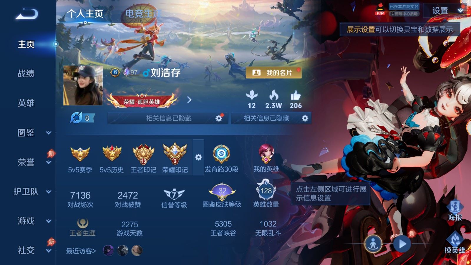 WZLX4447598王者荣耀账号详情图1