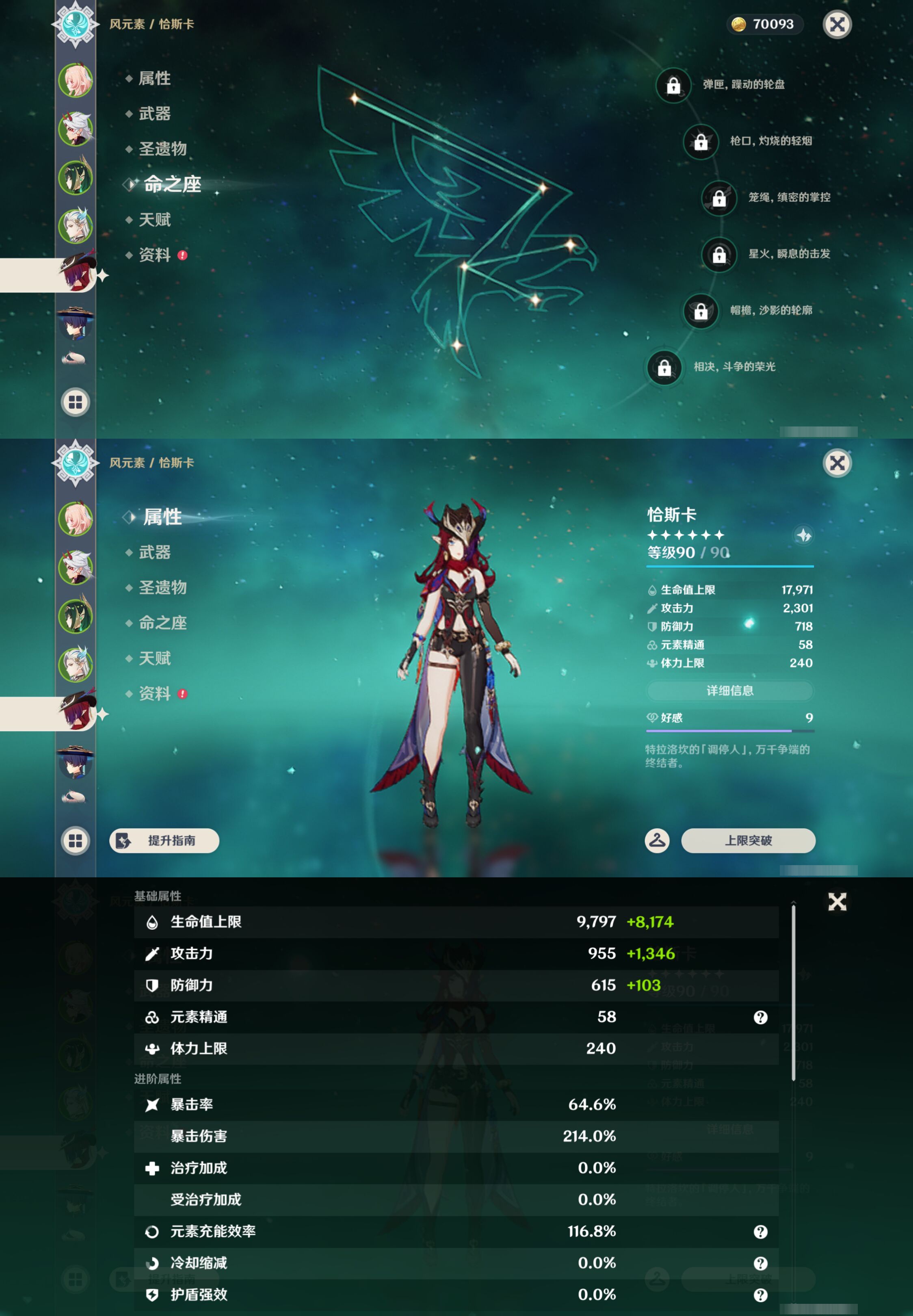 YSMK46592原神账号详情图12