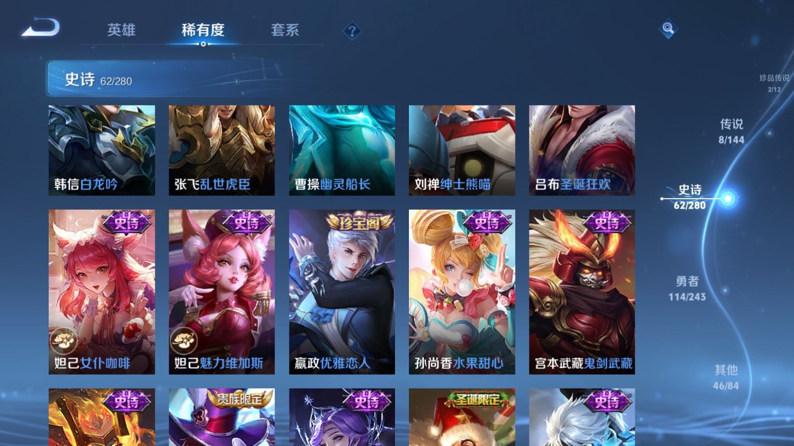 WZLX4447598王者荣耀账号详情图13