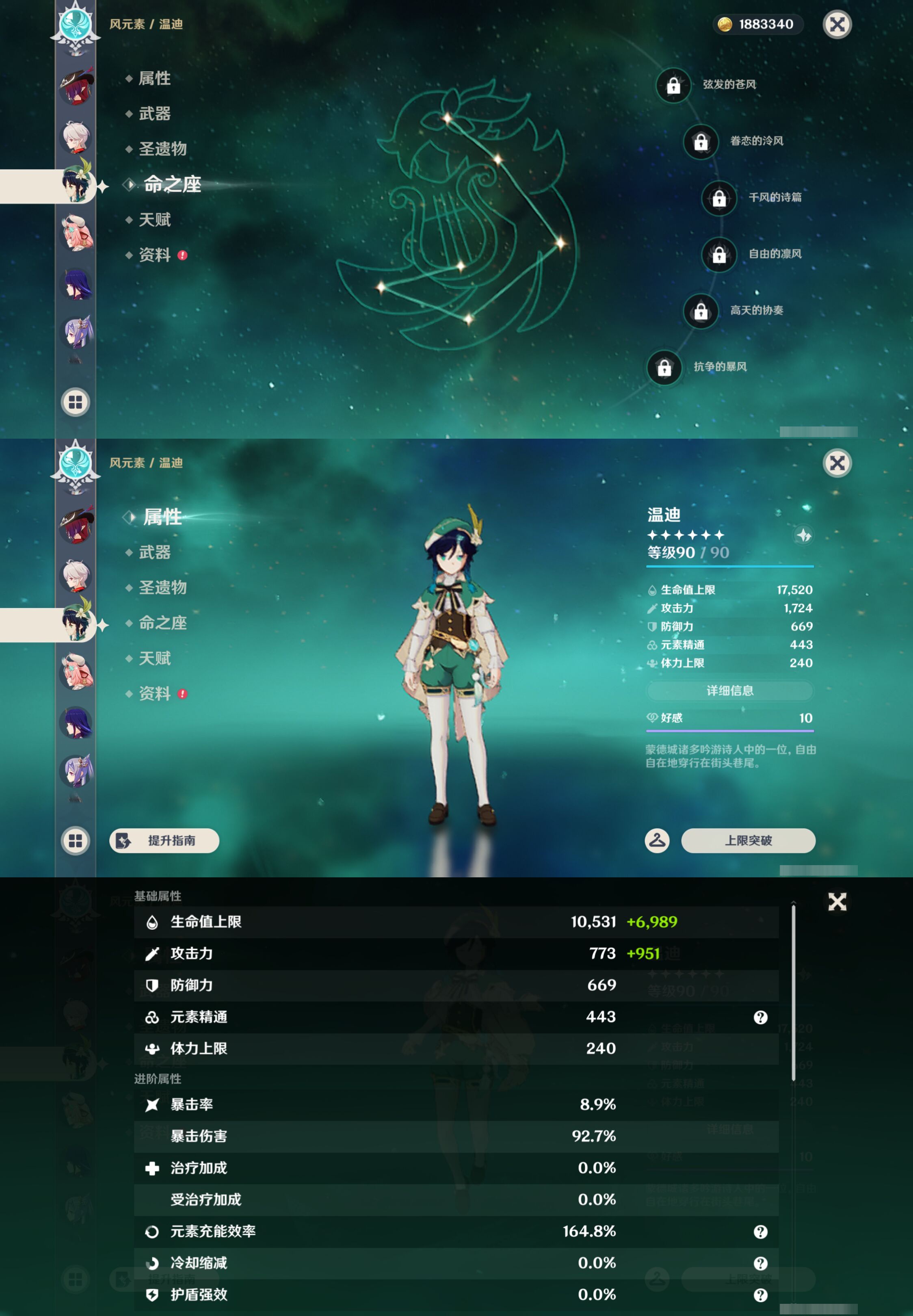 YSMK46598原神账号详情图16 YSMK46598原神账号详情图16
