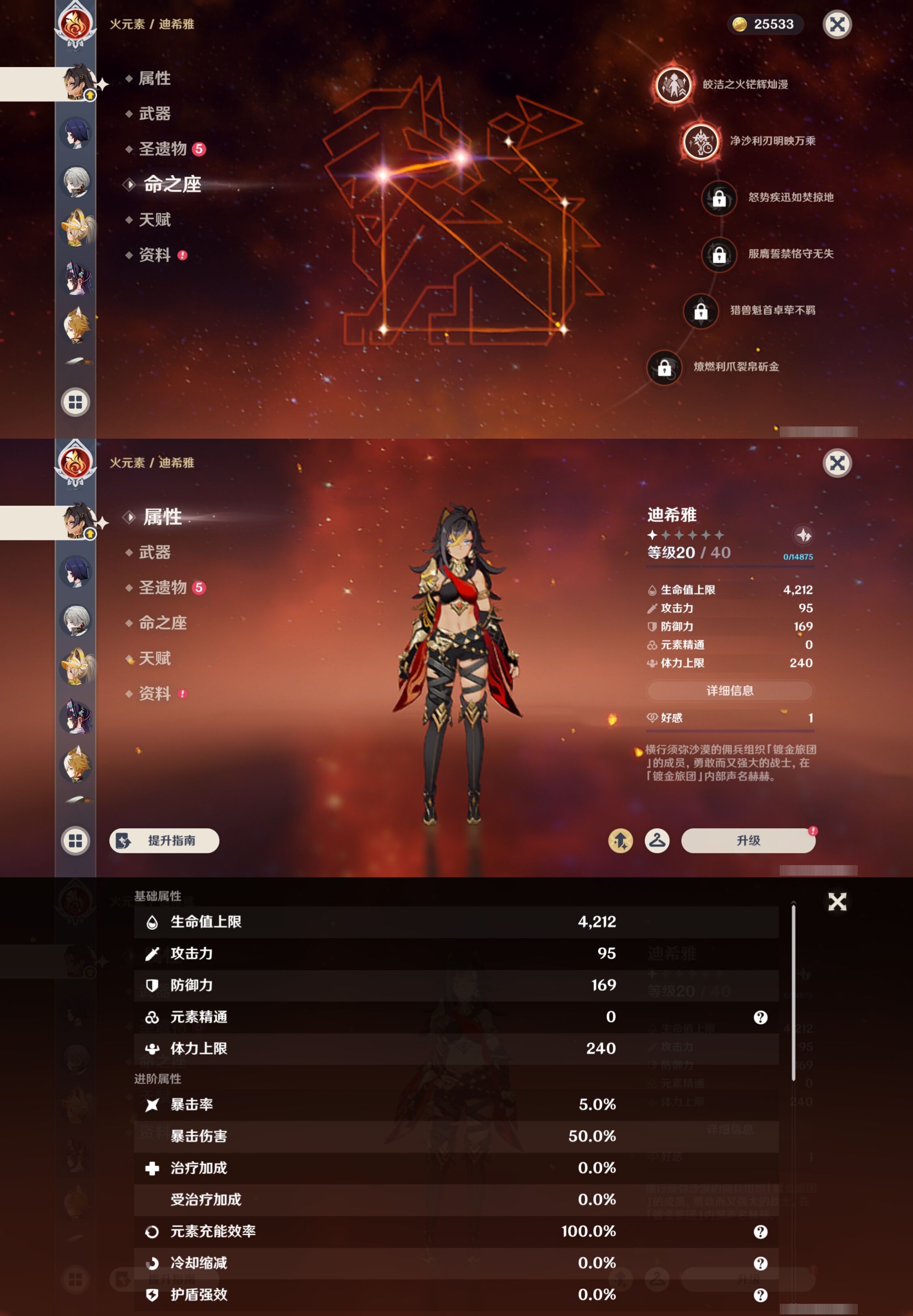 YSMK46604原神账号详情图25