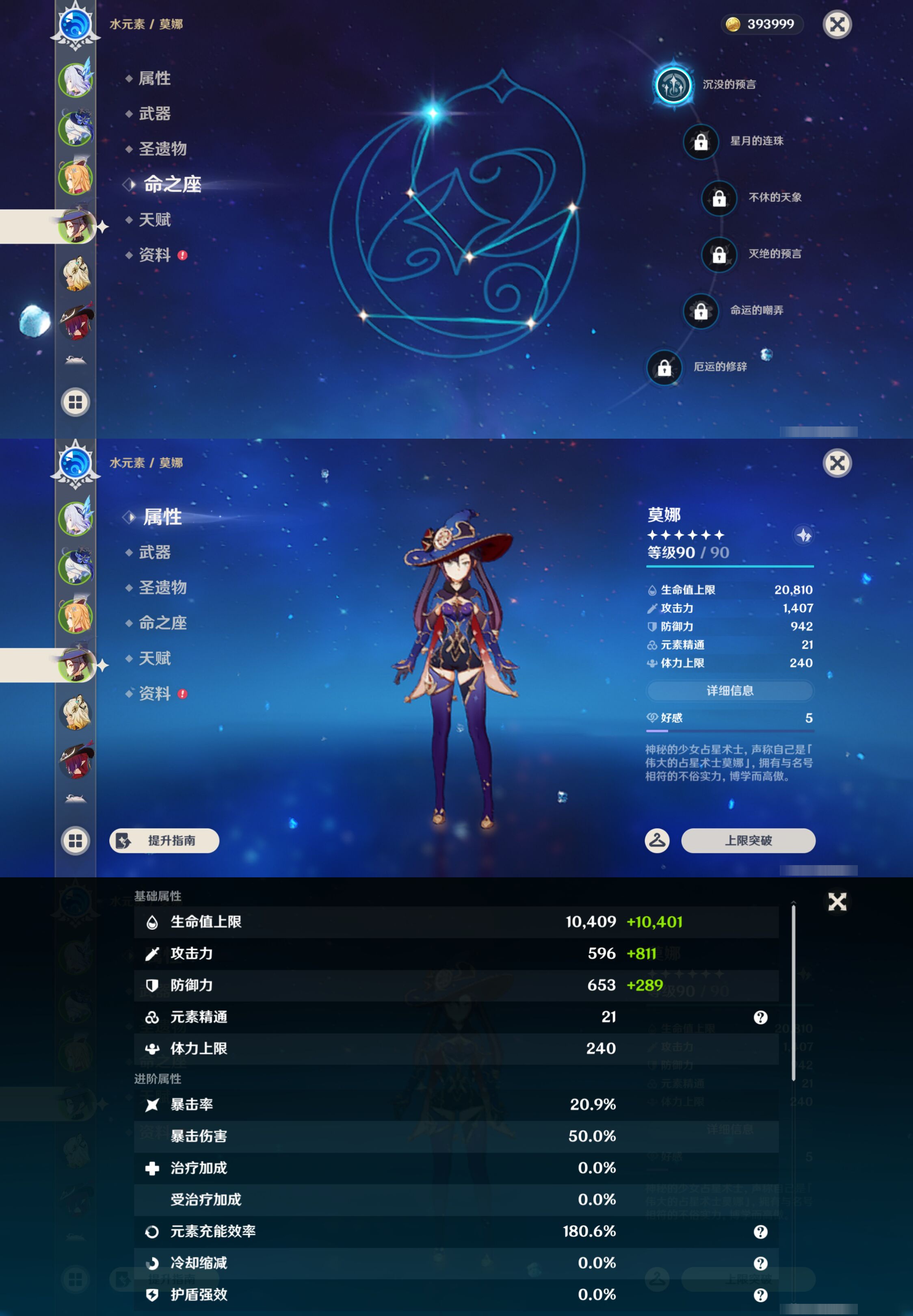 YSMK46594原神账号详情图11