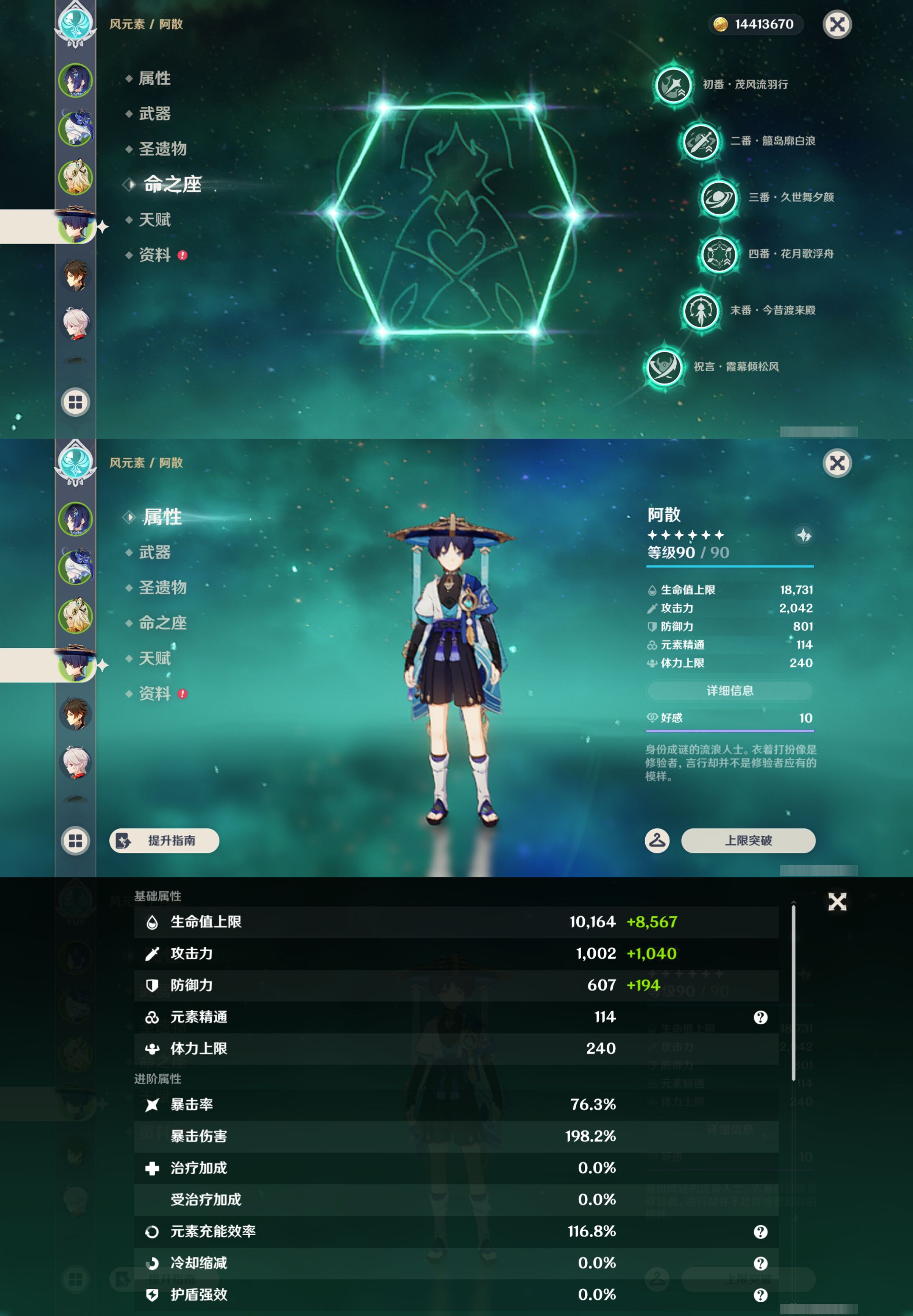 账号详情图片