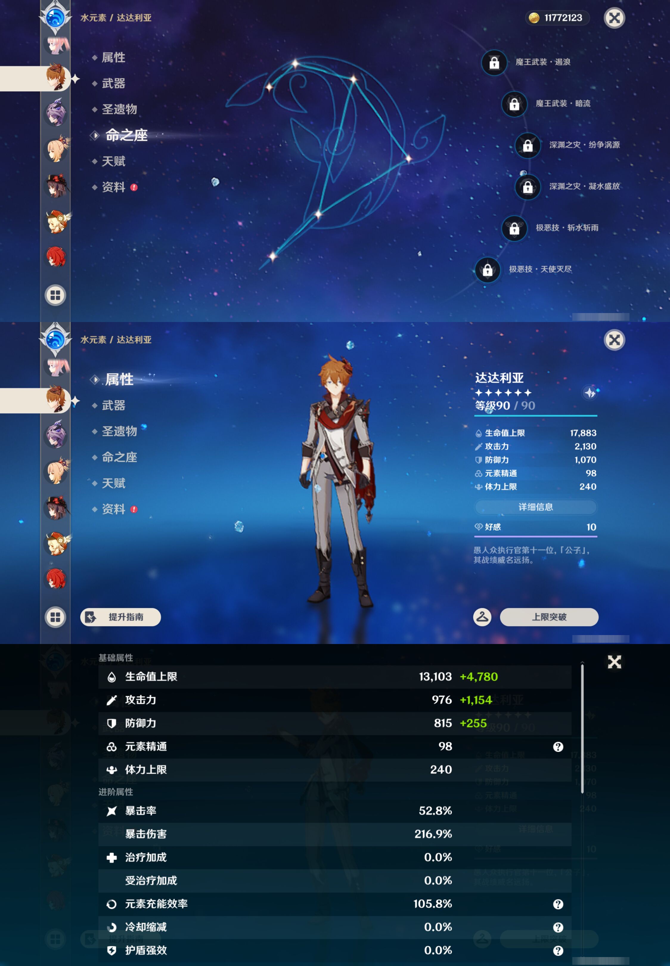 账号详情图片