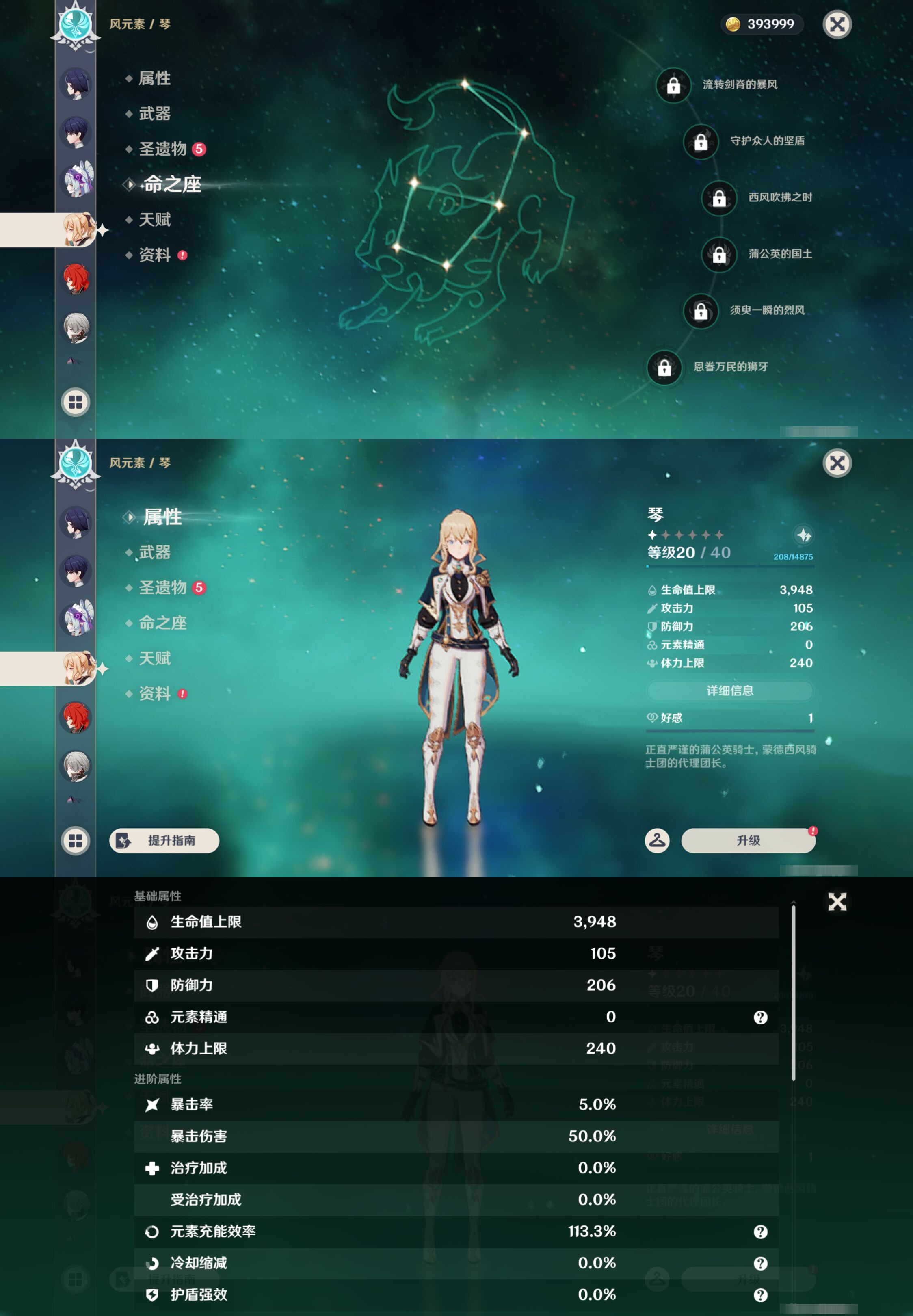 YSMK46594原神账号详情图24