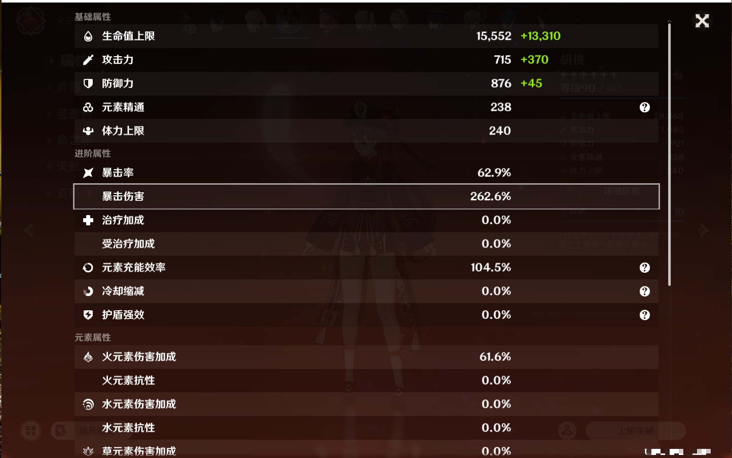 YSMK46601原神账号详情图53