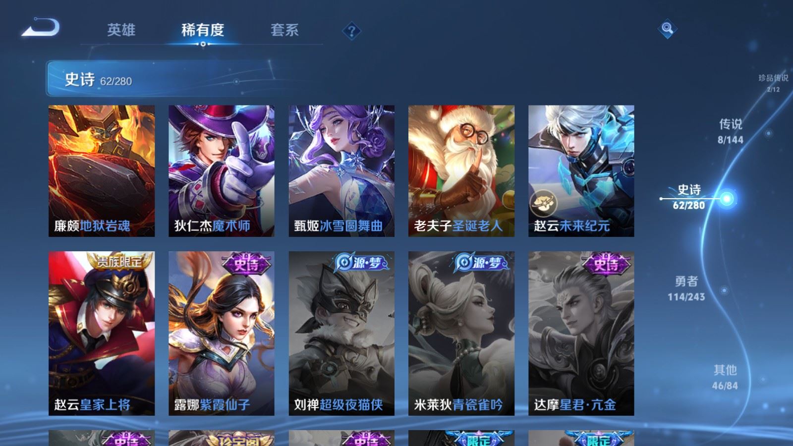 WZLX4447598王者荣耀账号详情图14