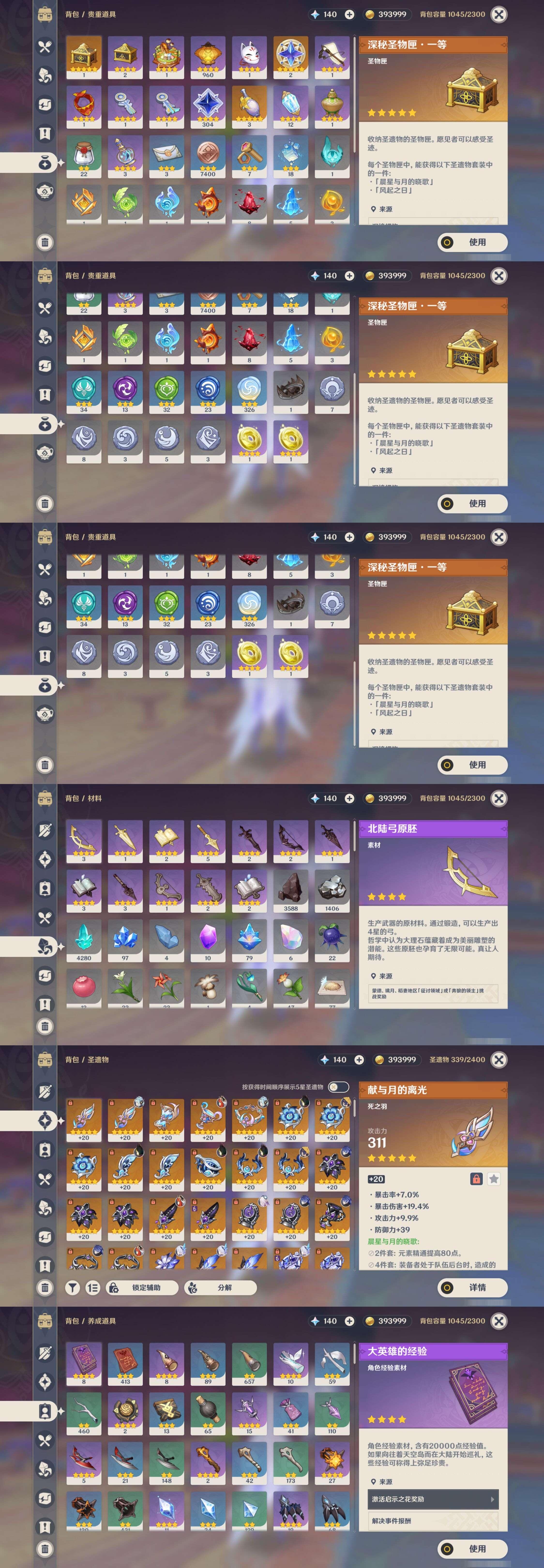 YSMK46594原神账号详情图4