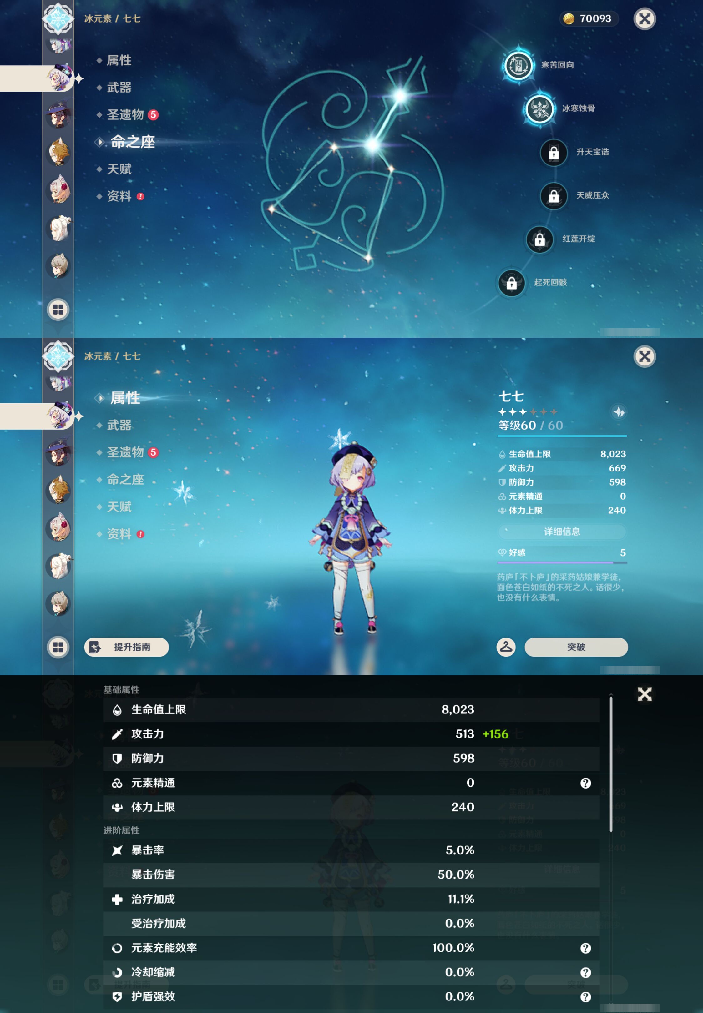 YSMK46592原神账号详情图19