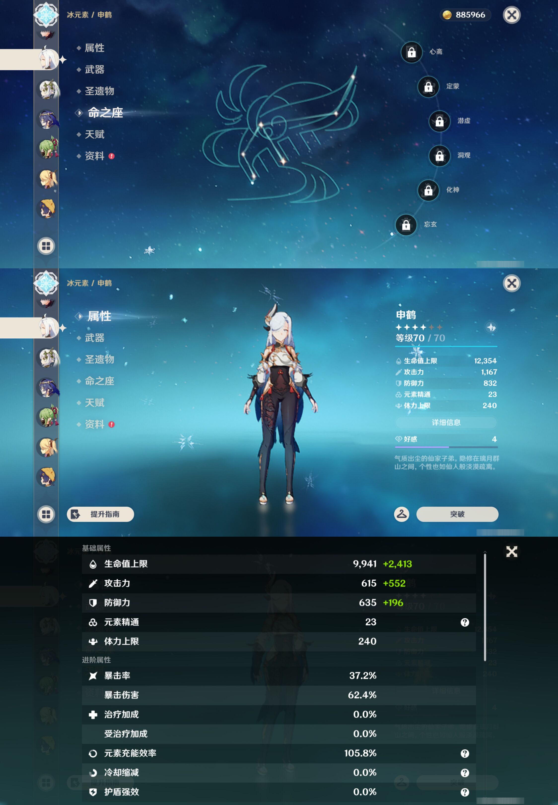 YSMK46597原神账号详情图17 YSMK46597原神账号详情图17