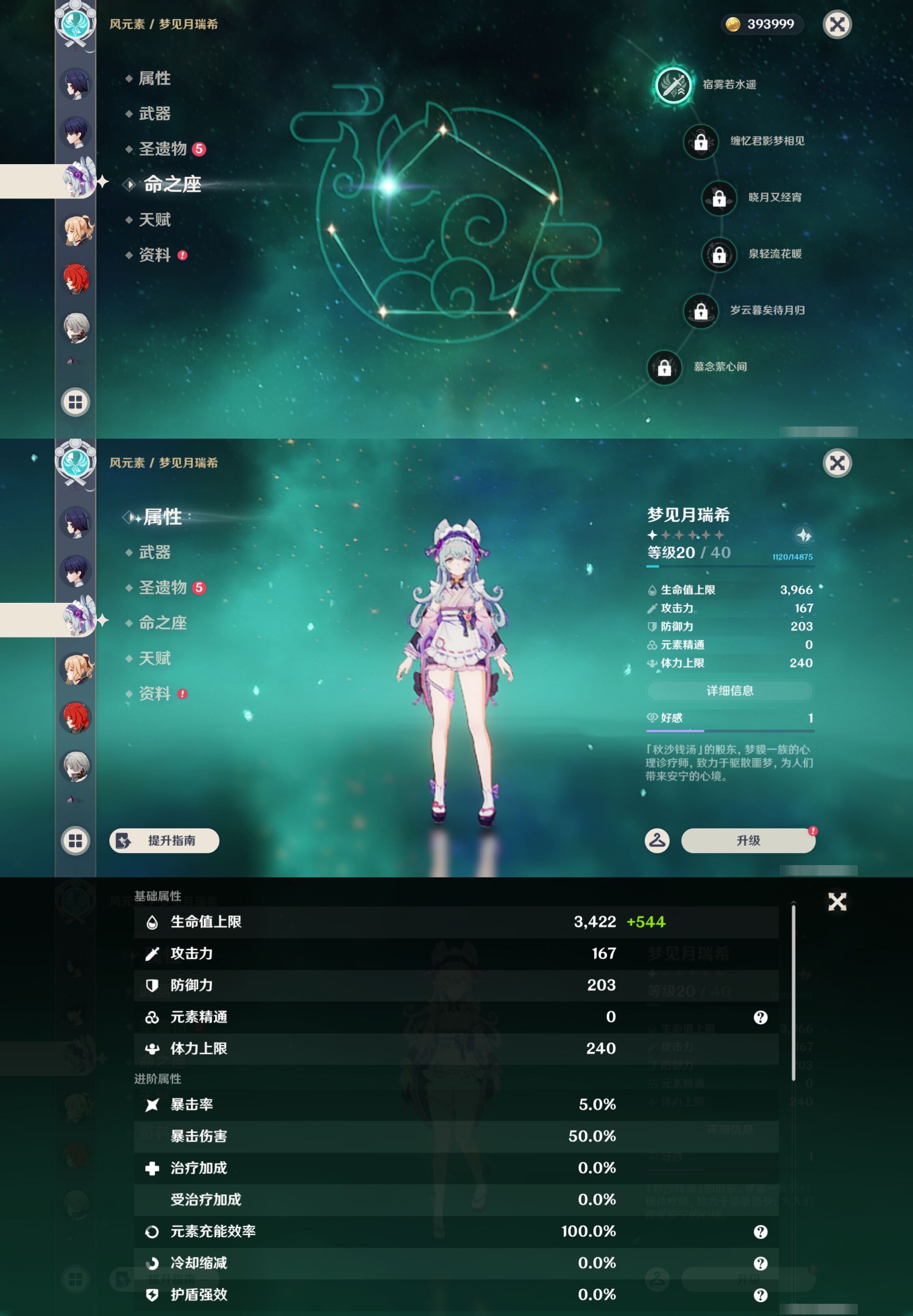 YSMK46594原神账号详情图23