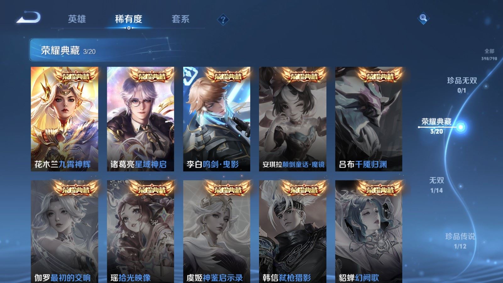 WZLX4447606王者荣耀账号详情图5 WZLX4447606王者荣耀账号详情图5
