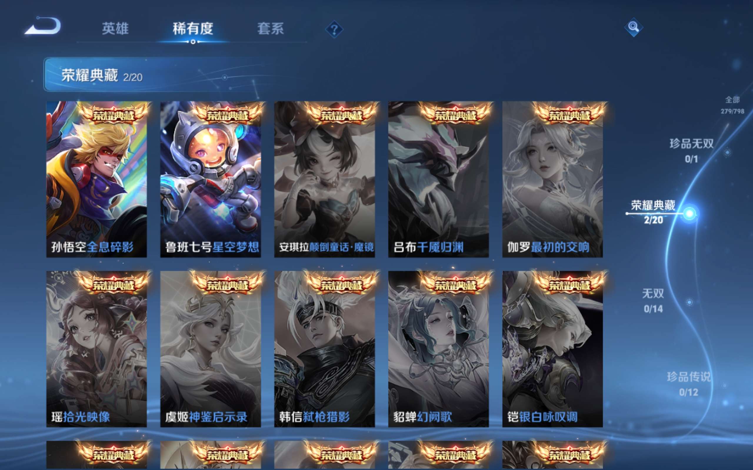 WZLX4447587王者荣耀账号详情图8 WZLX4447587王者荣耀账号详情图8