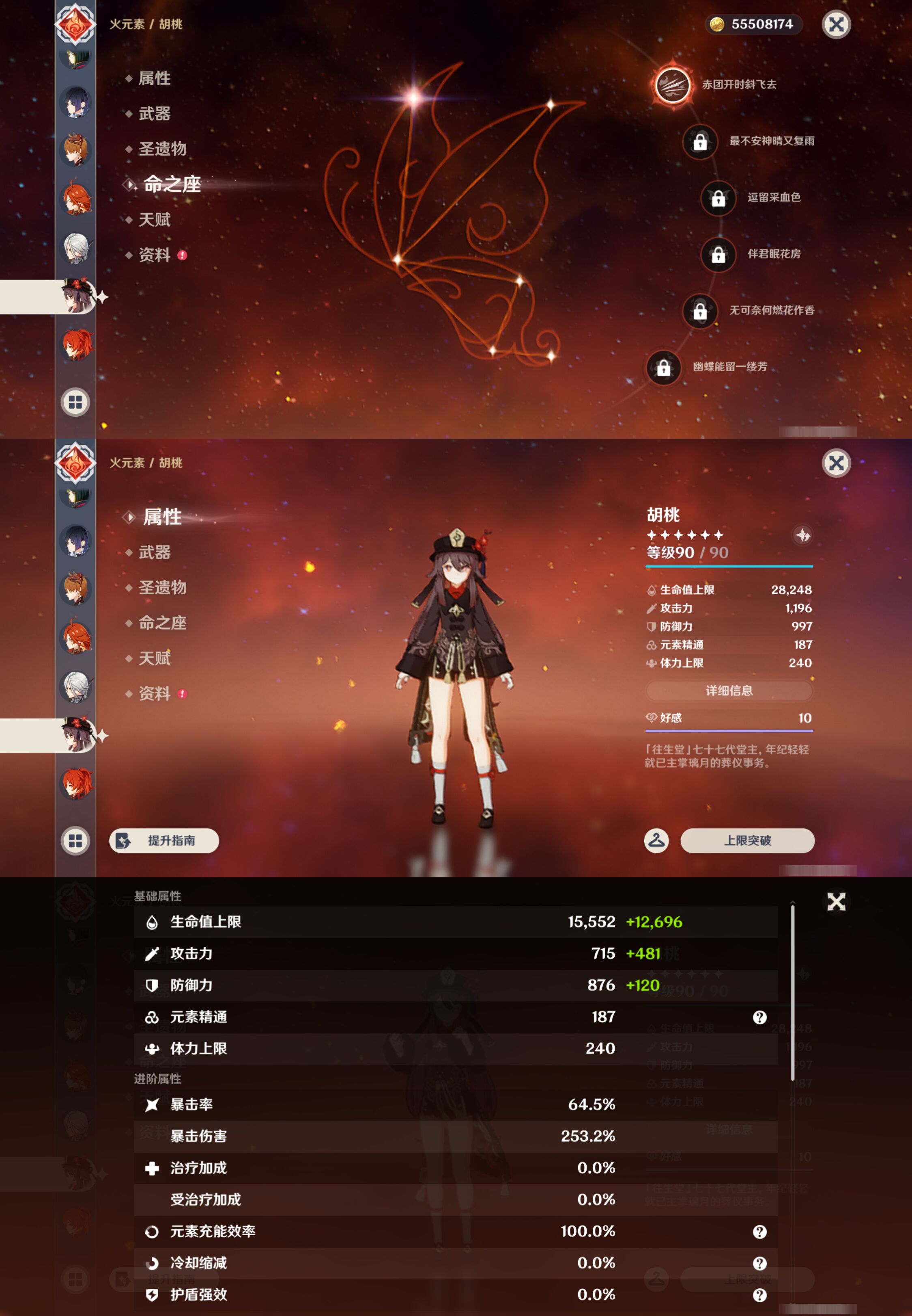 账号详情图片